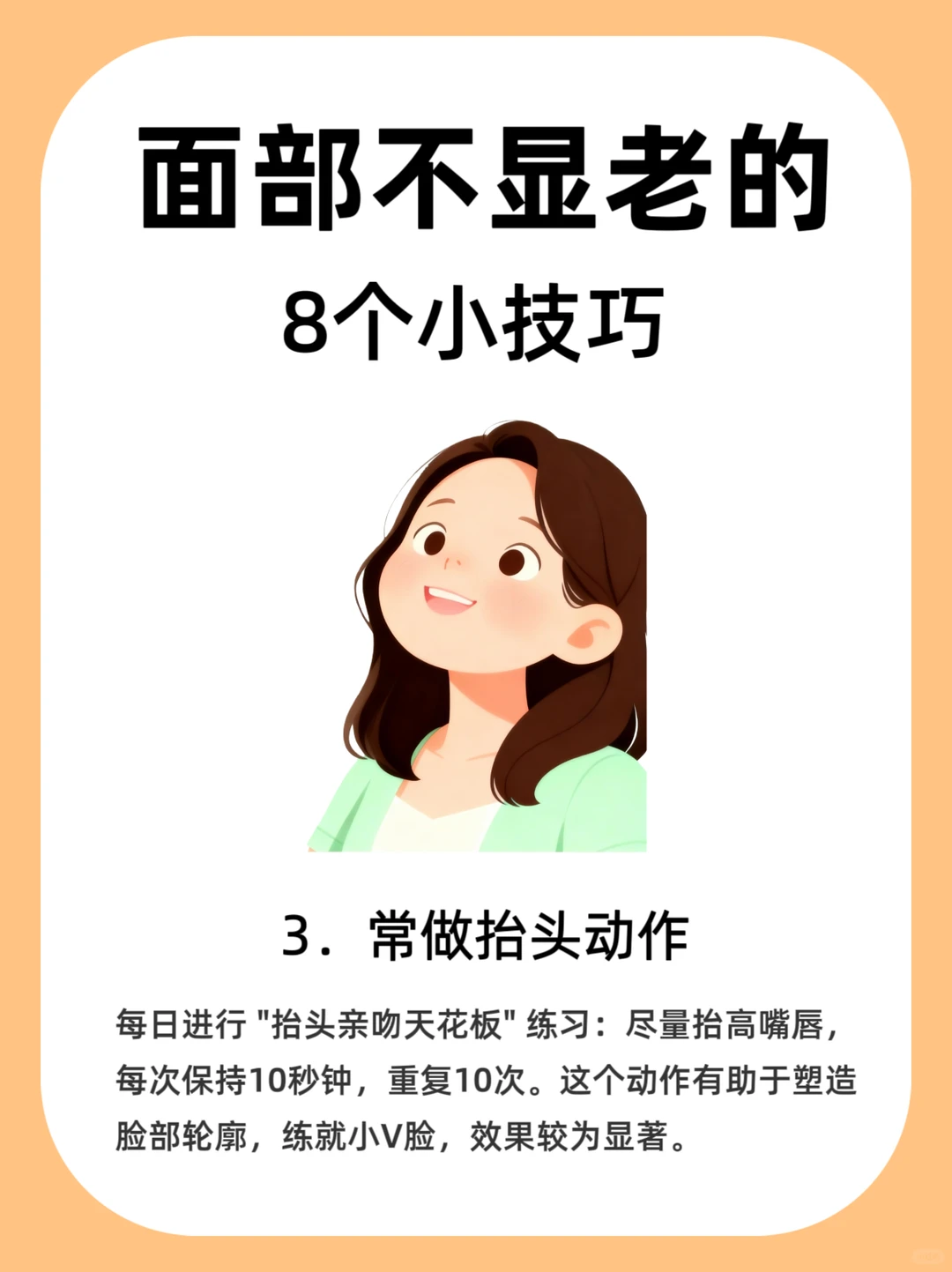 明星不显老全靠这8招，学会逆龄不是梦