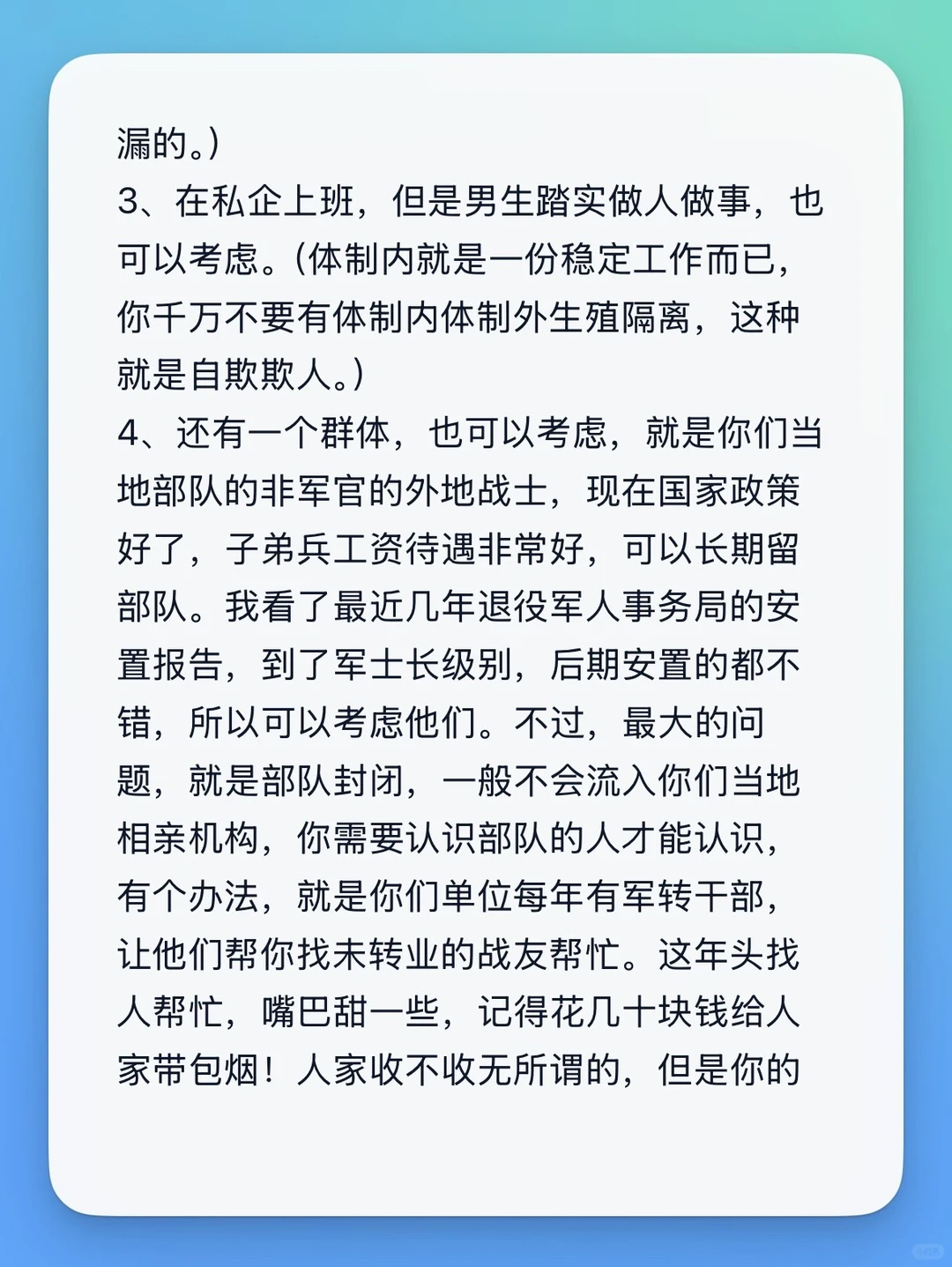 为什么相亲中我这种乖巧可爱的女生总不受欢