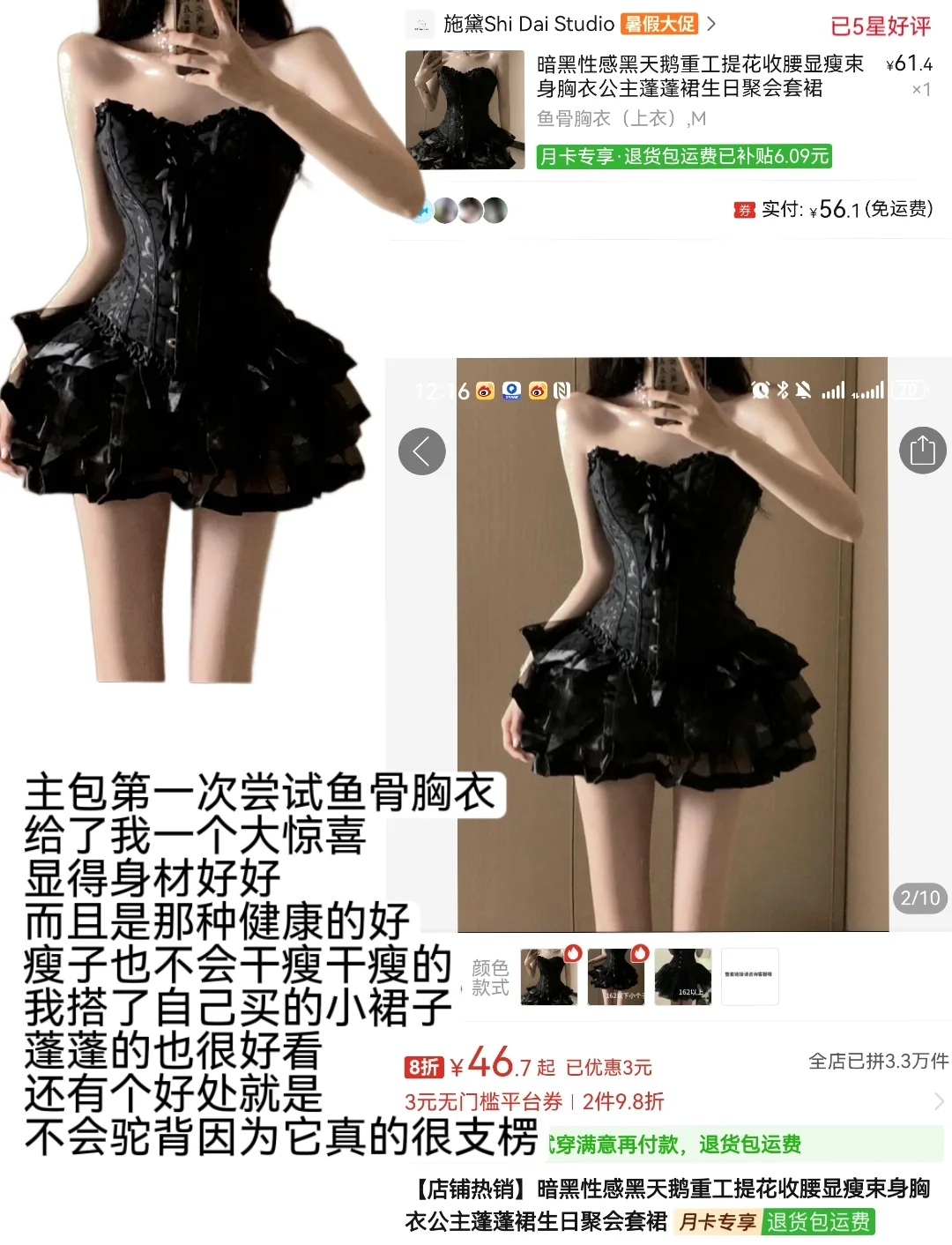 几十块的辣妹姐感穿搭🐰（附🔗全身图）