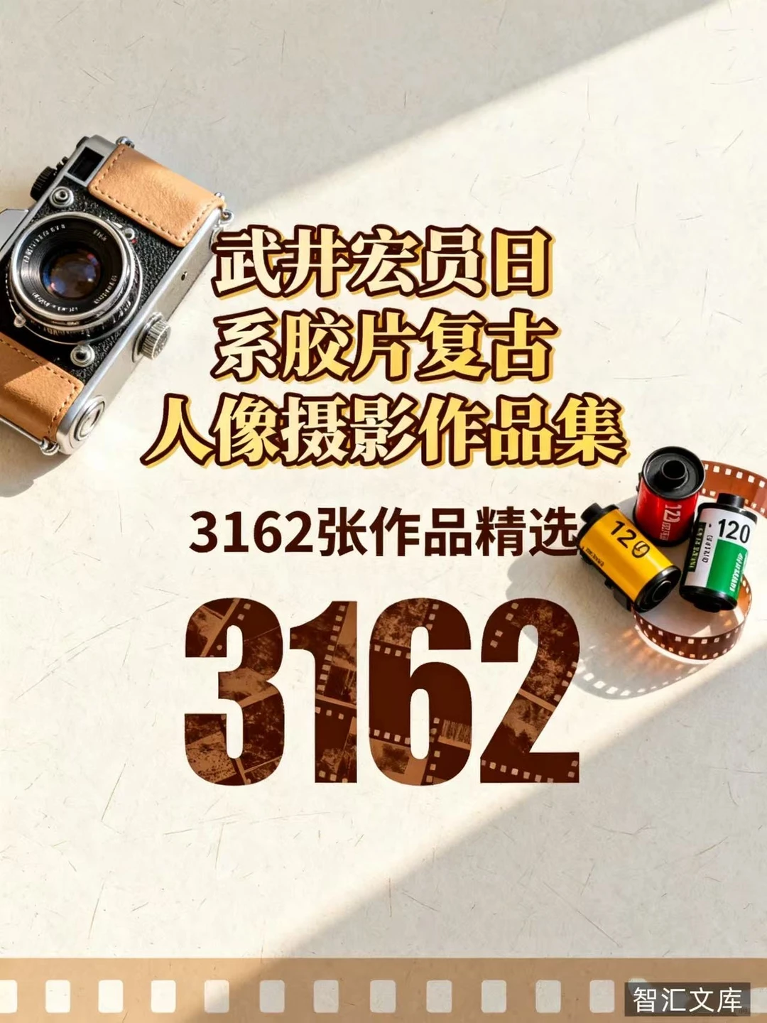 胶片人像控狂喜！武井宏员日系作品集太绝了