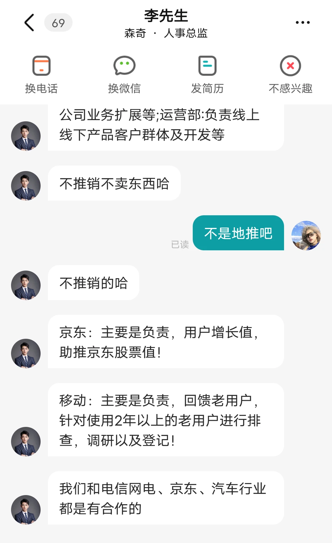 有人在哈尔滨森奇有限公司干活吗？