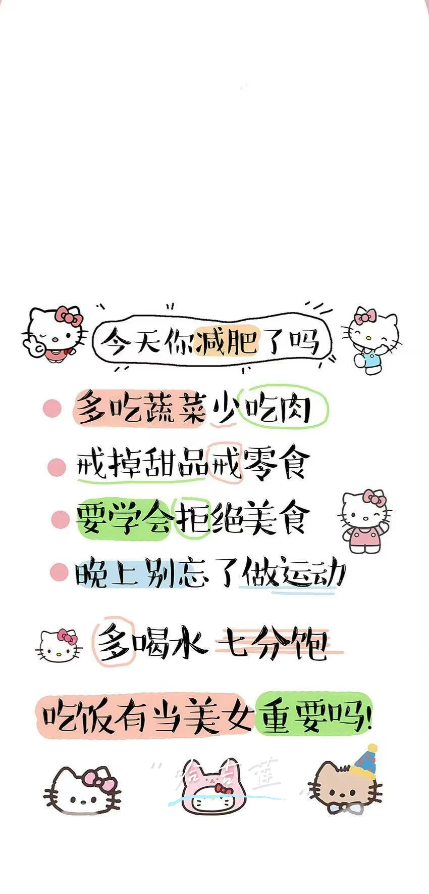 Kitty文字壁纸分享