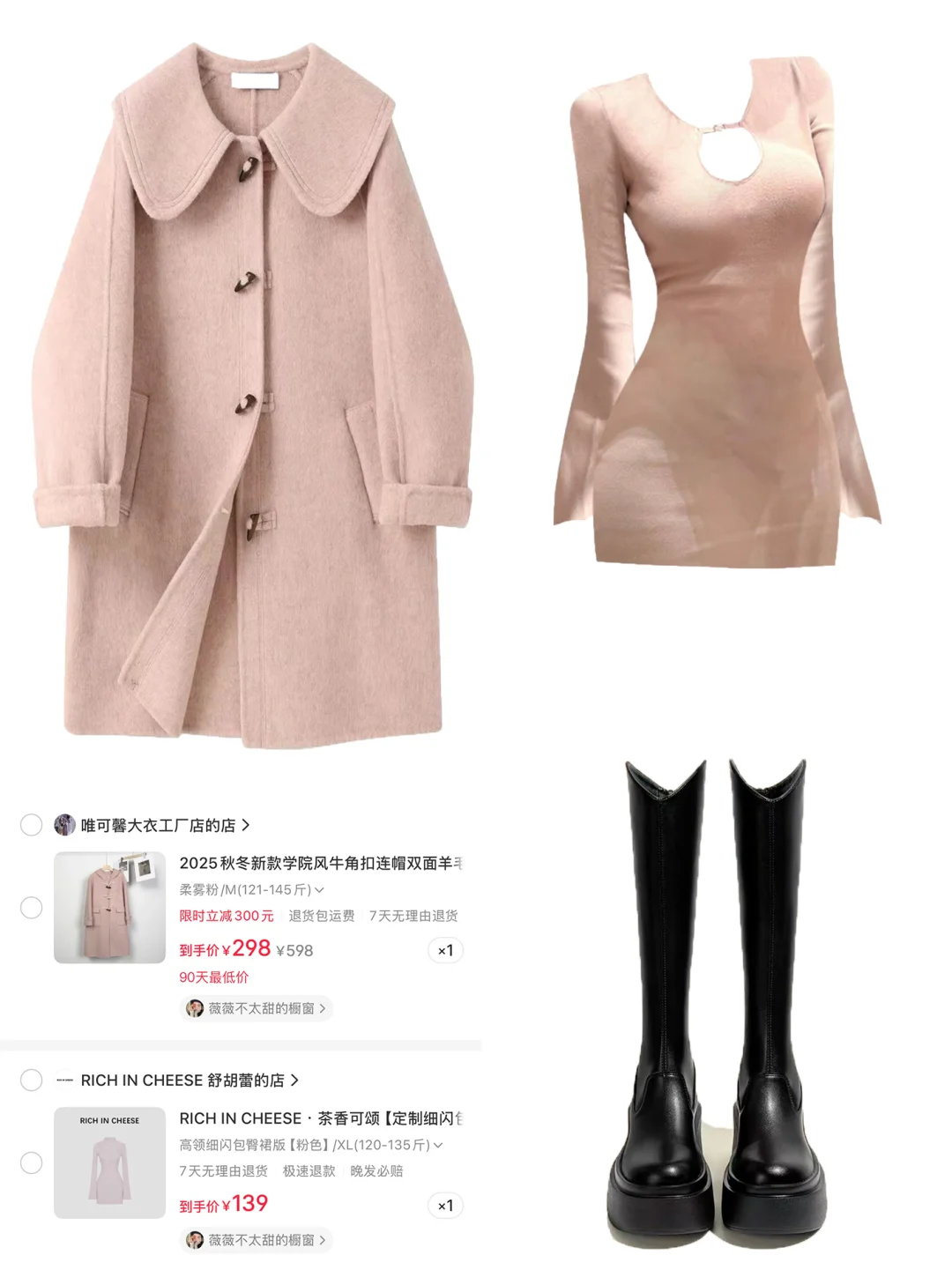 大衣➕包臀裙➕黑丝，真的yyds！！