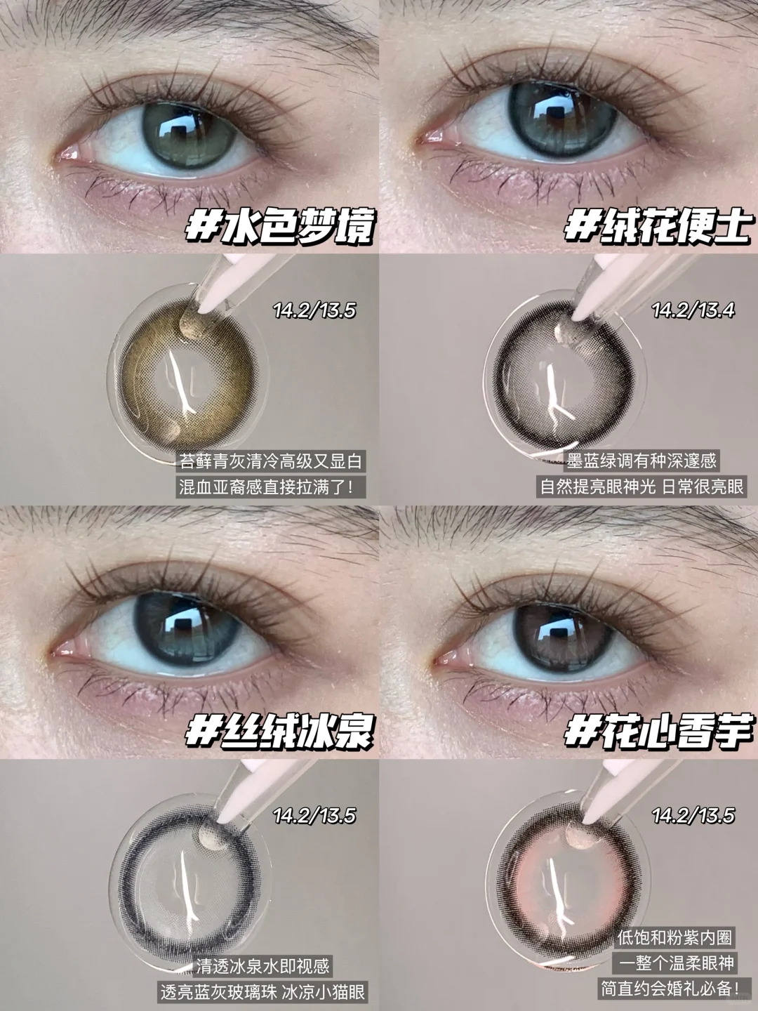 跟着韩女入的4️⃣颗ins风眼珠珠🫧