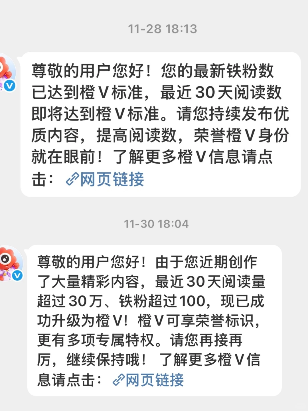 橙V过了随便问