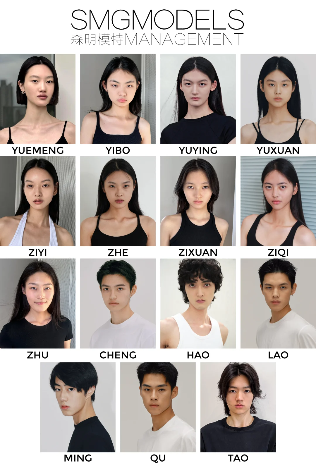 11月模特合集来了啦