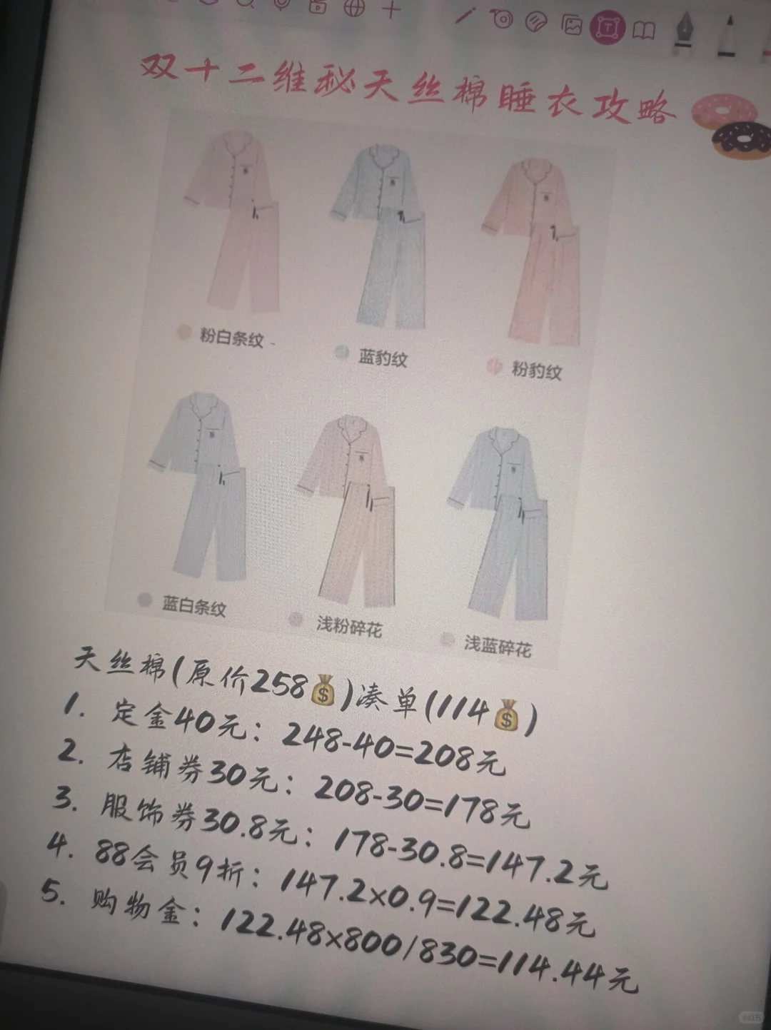 诡秘你要的维密睡衣攻略做好了