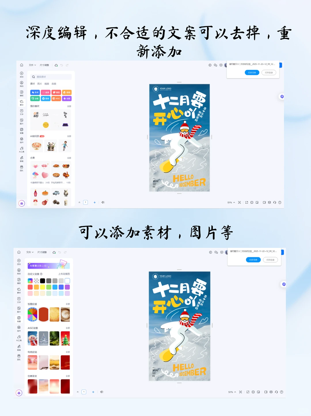 十二月，十二月海报，日签海报，今日早安