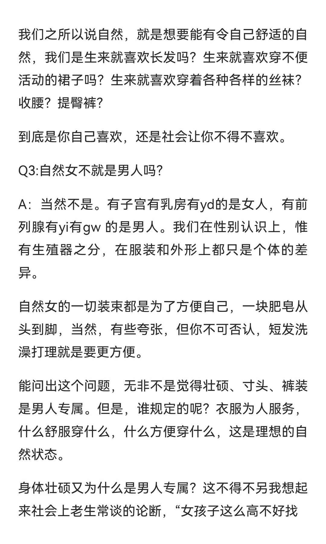 自然而然的女人就是自然女