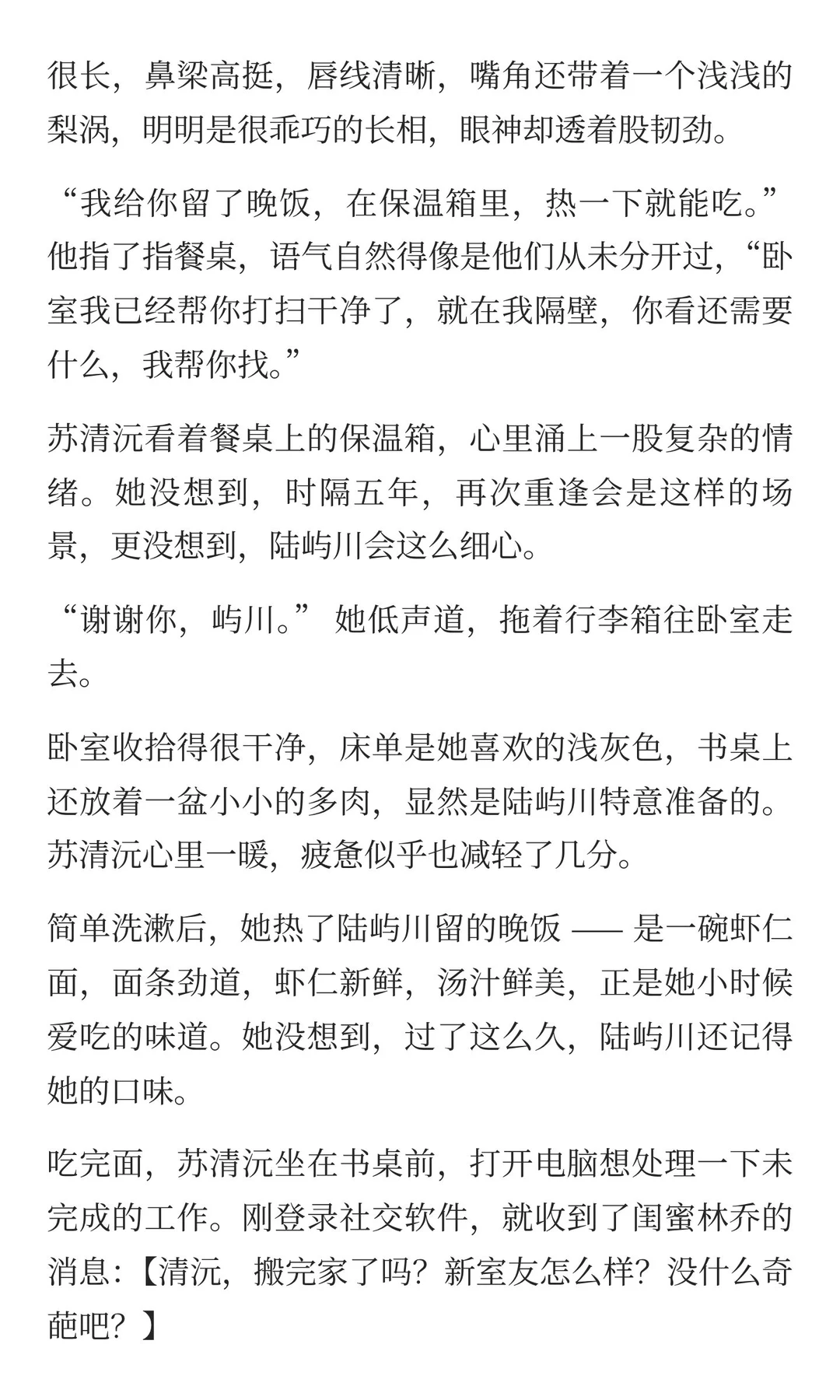 疯批年下｜合租弟弟深夜抵我喘：清沅姐别躲