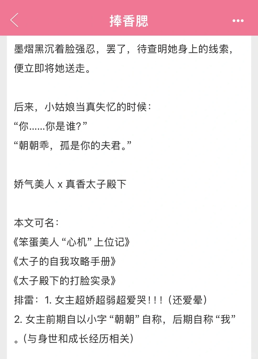 娇软妹宝想分手，男主发怒后低声哄…