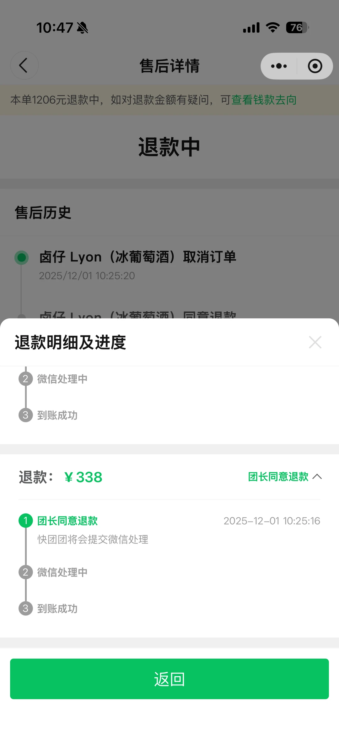 有没有人和快团团打官司