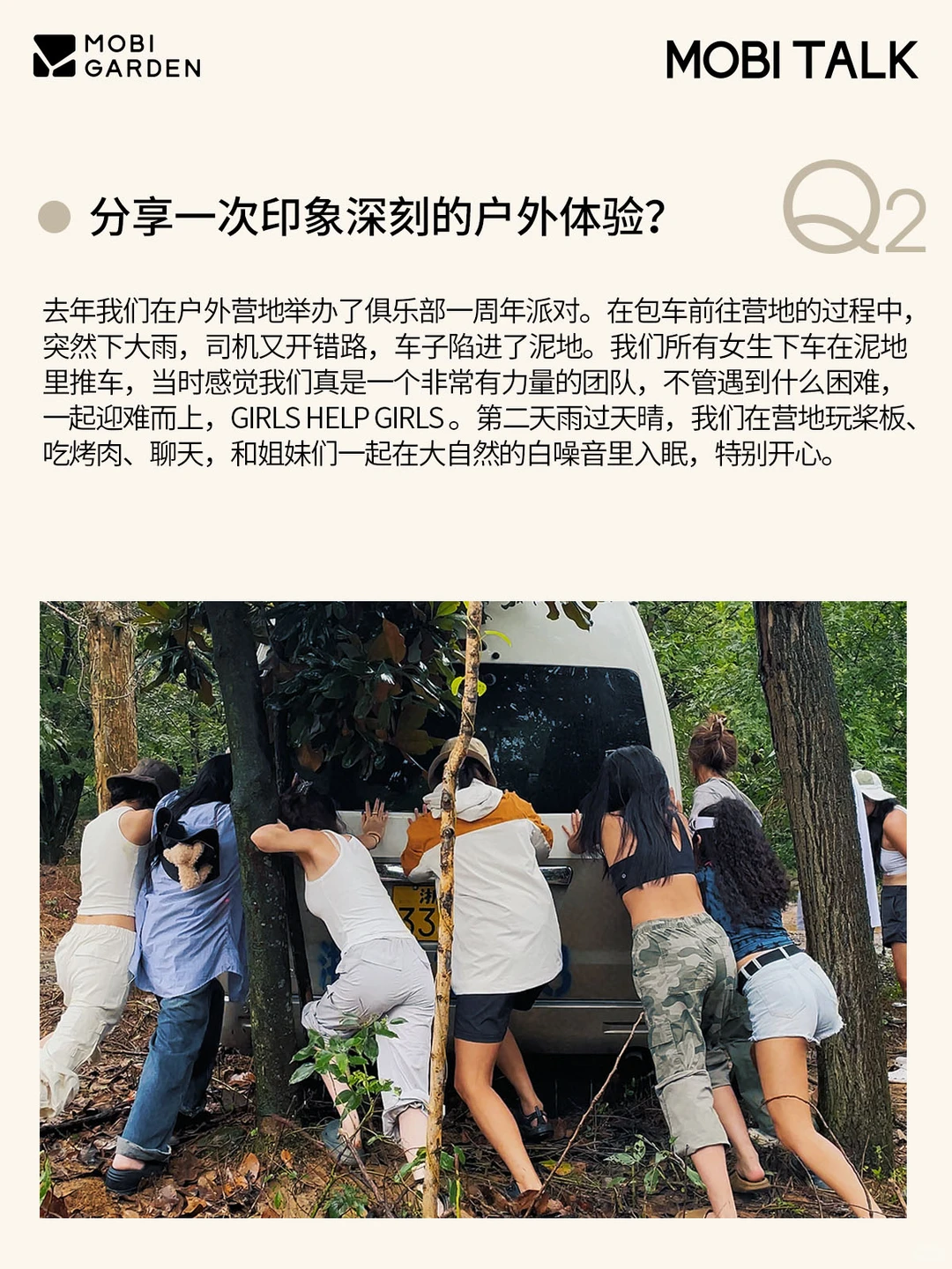 户外她·力量 | 野生女孩成长史