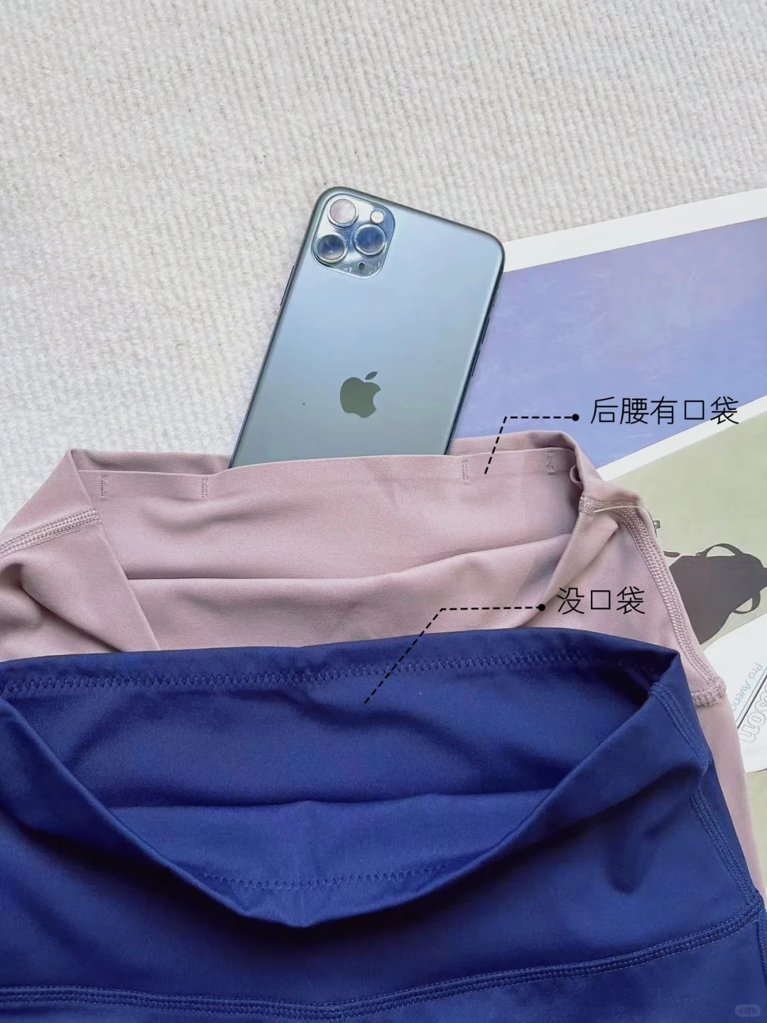 瑜伽裤选对=幸福感翻倍✨