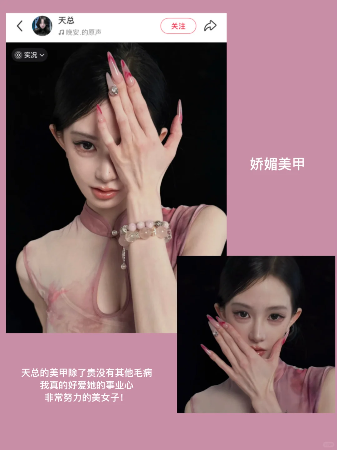 mark一些美女味很浓的魅感美甲