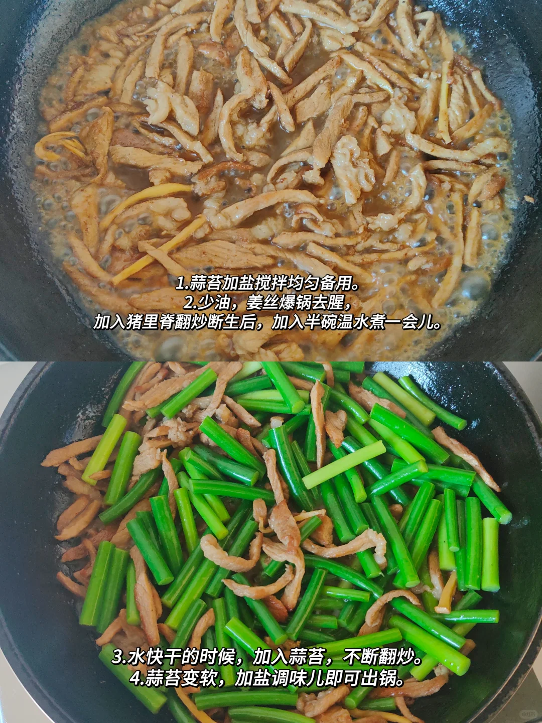 🍎孕26W+｜控糖营养餐｜蒜苔炒肉✅