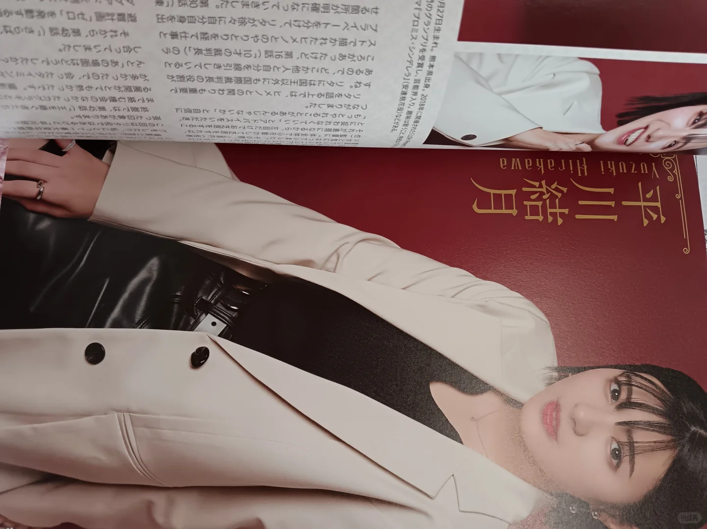 王样战队写真集 出