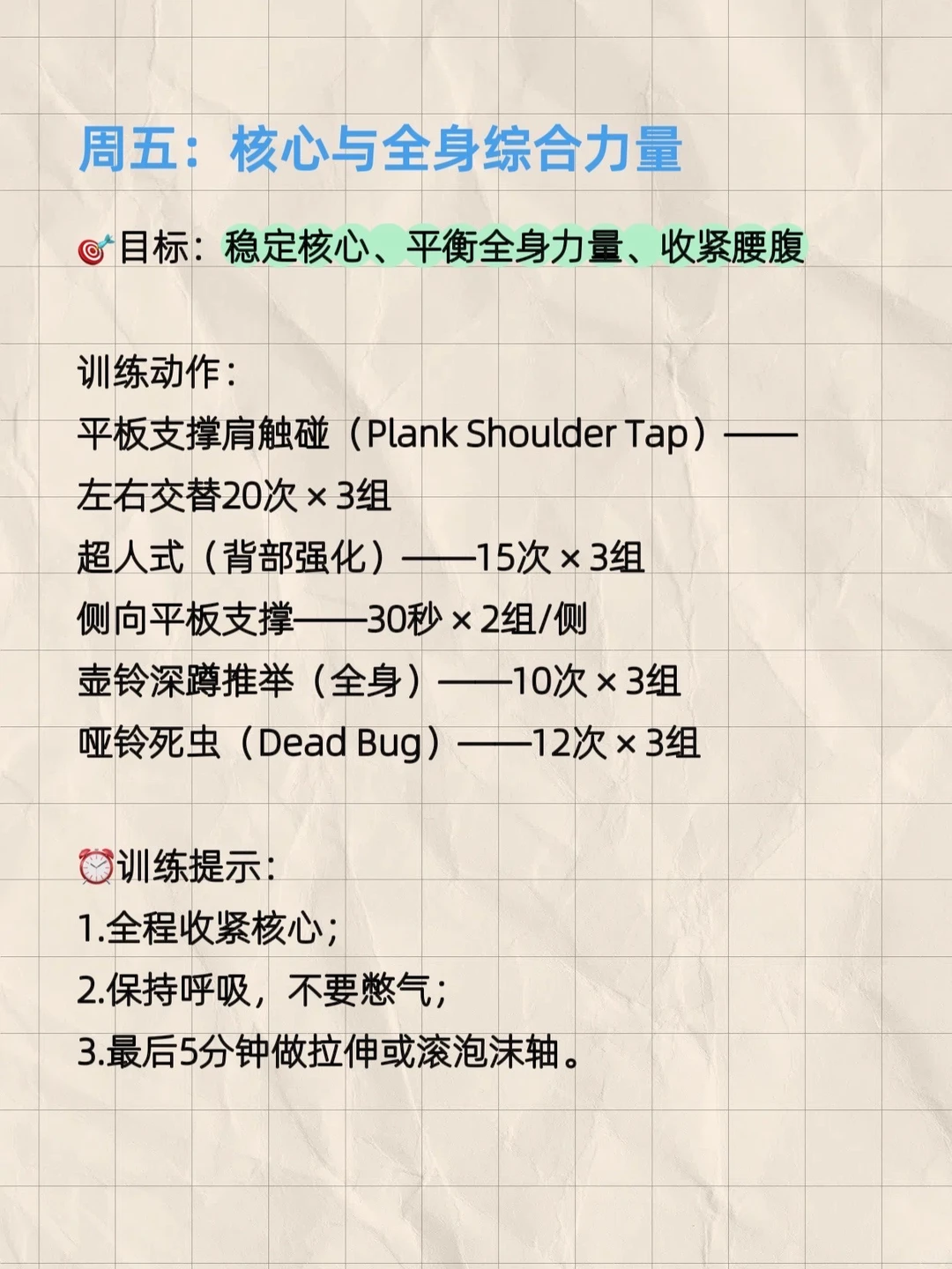 40岁死磕健身，3个月后你会感谢自己！