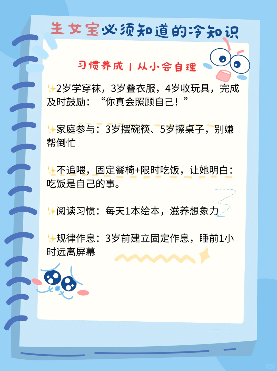 生女宝必须知道的10个冷知识