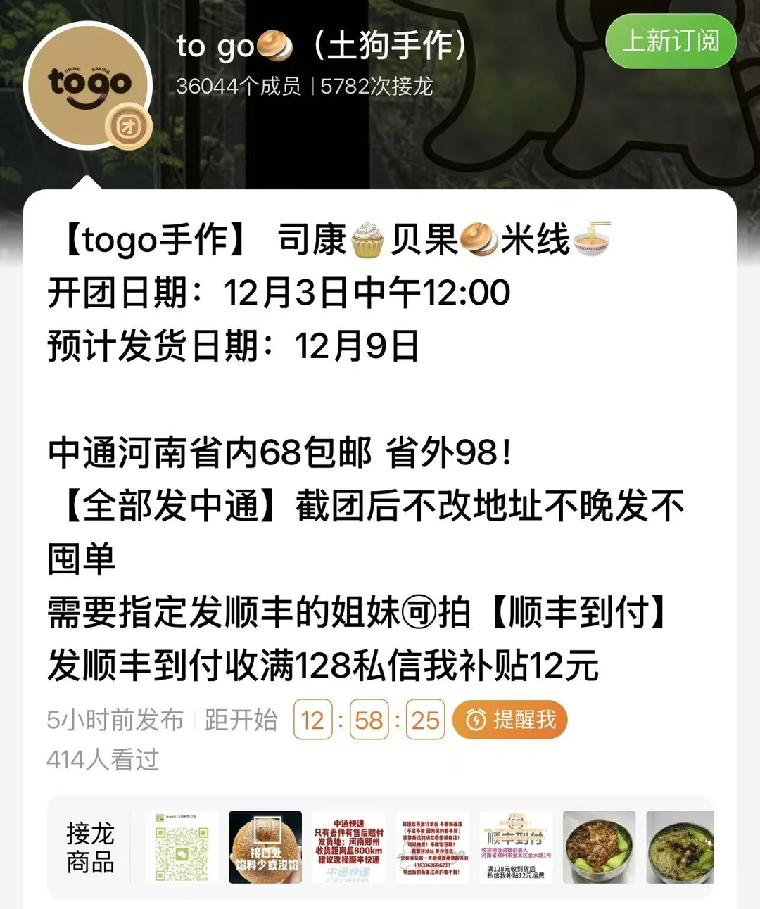 25.12.3ktt手作面包开团指南