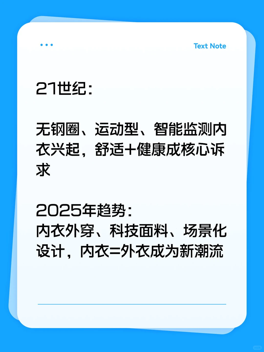 内衣文化演变：从束缚到自我表达