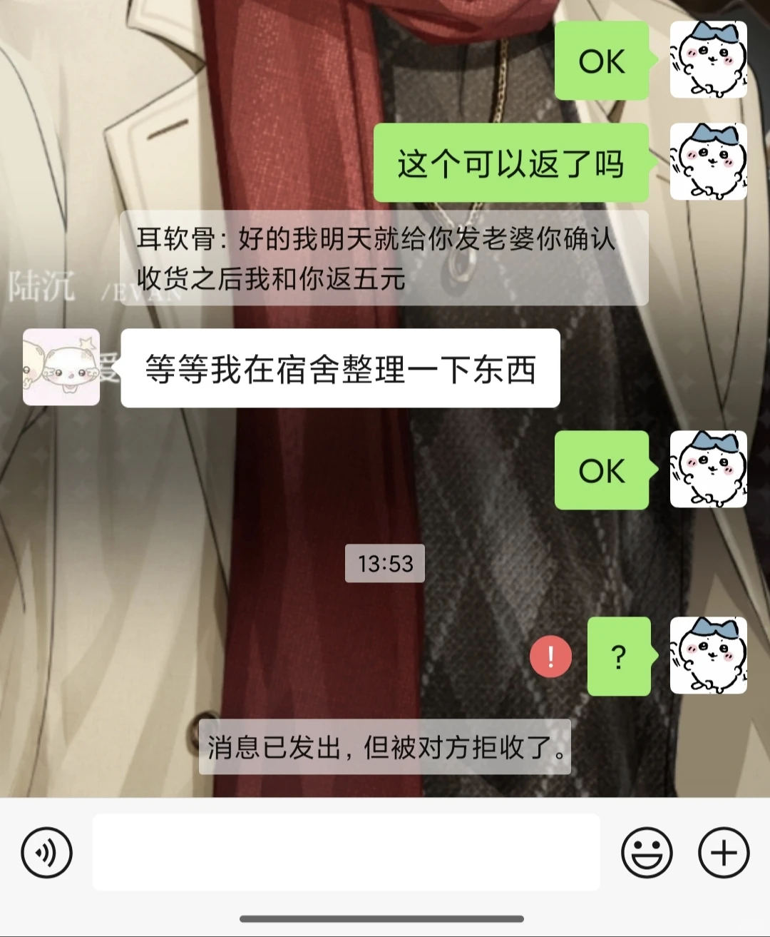 缺五块钱就直说，不要莫名拉黑人哈。