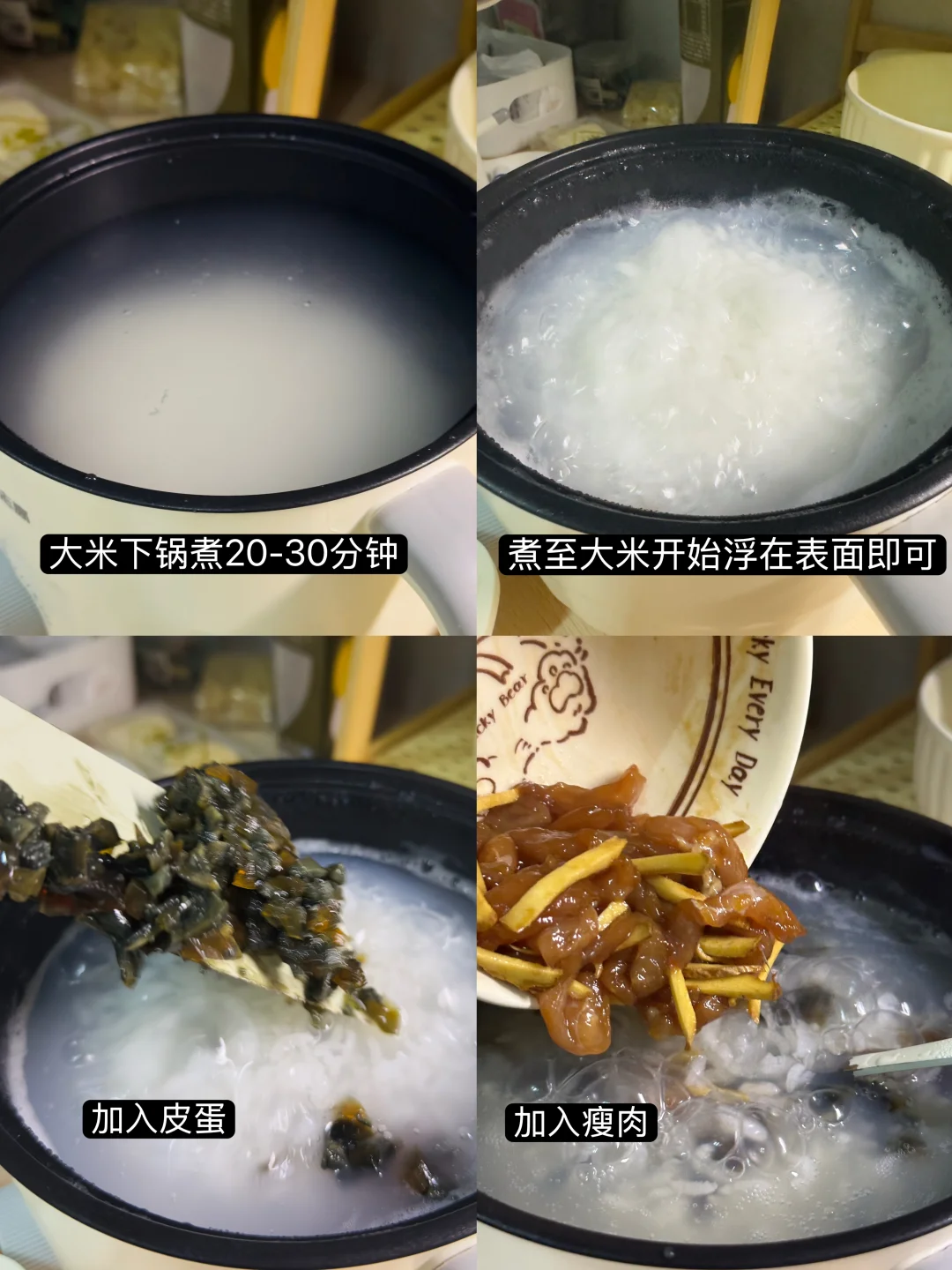 宿舍小锅皮蛋瘦肉粥‼️没胃口的时候就喝它🍲