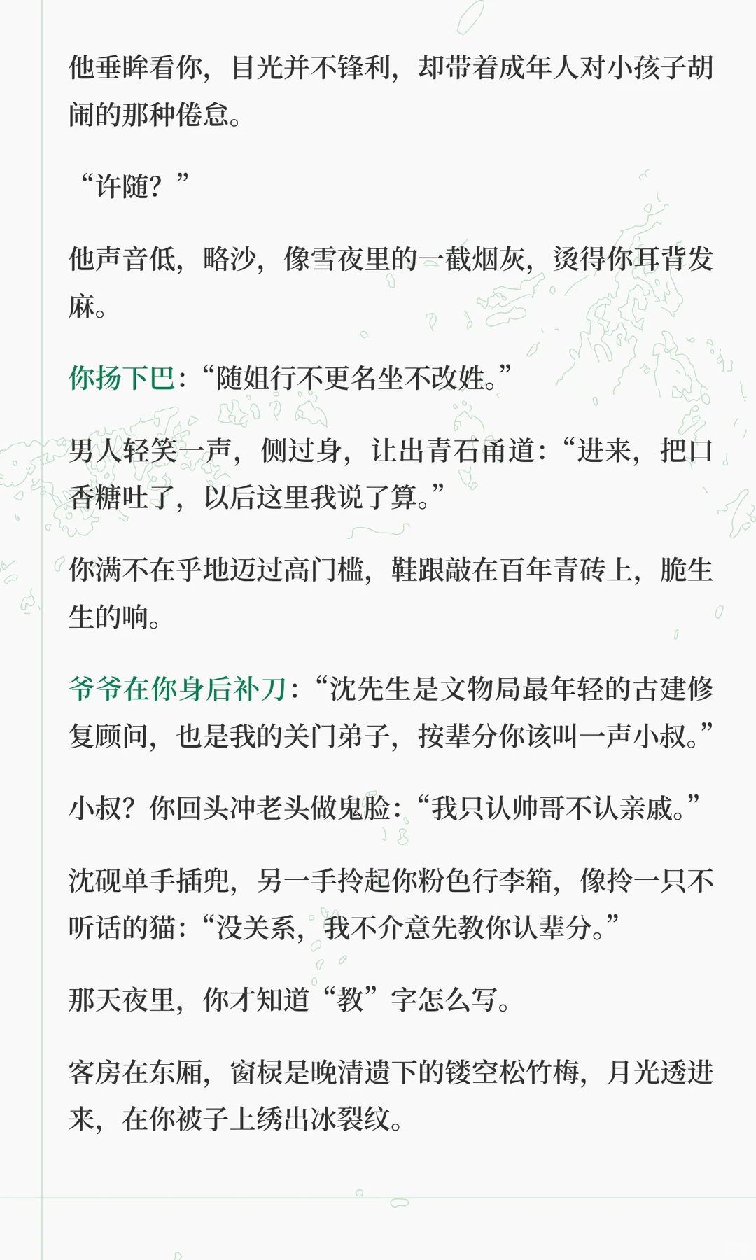 年上｜穿超短裙，被狠狠教育