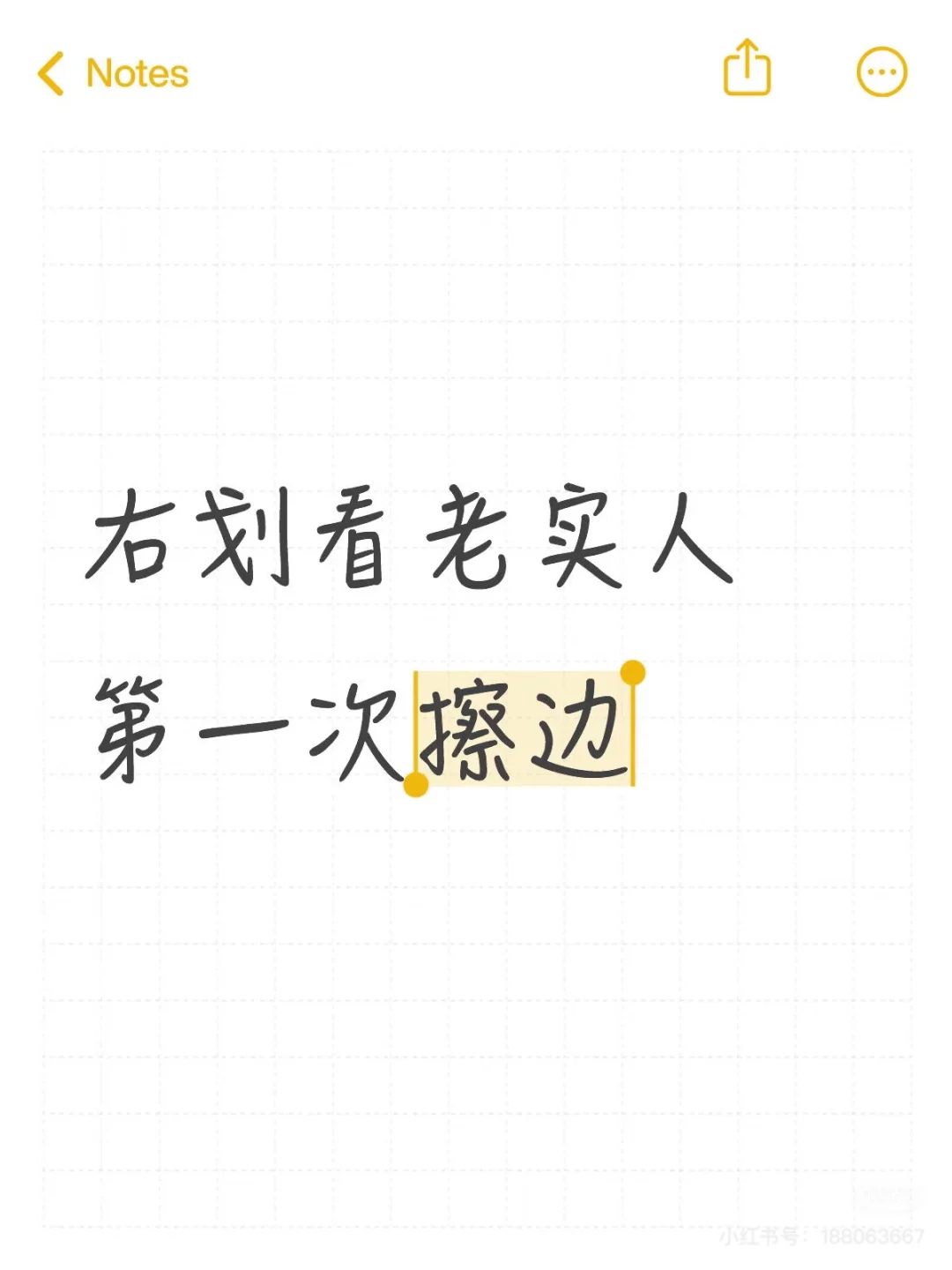 用臭臭的地方换香香的照片