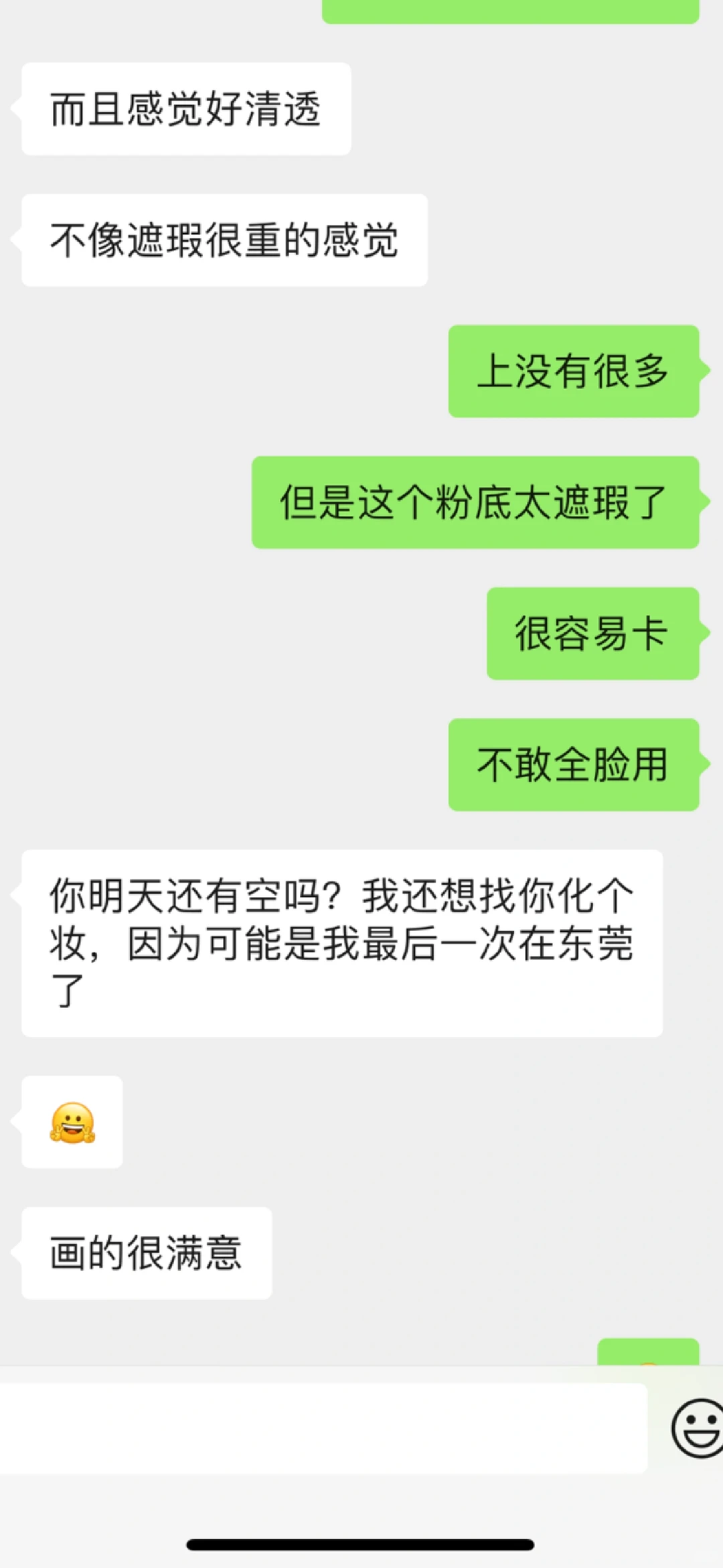 ab嫩模时期妆容｜东莞化妆工作室