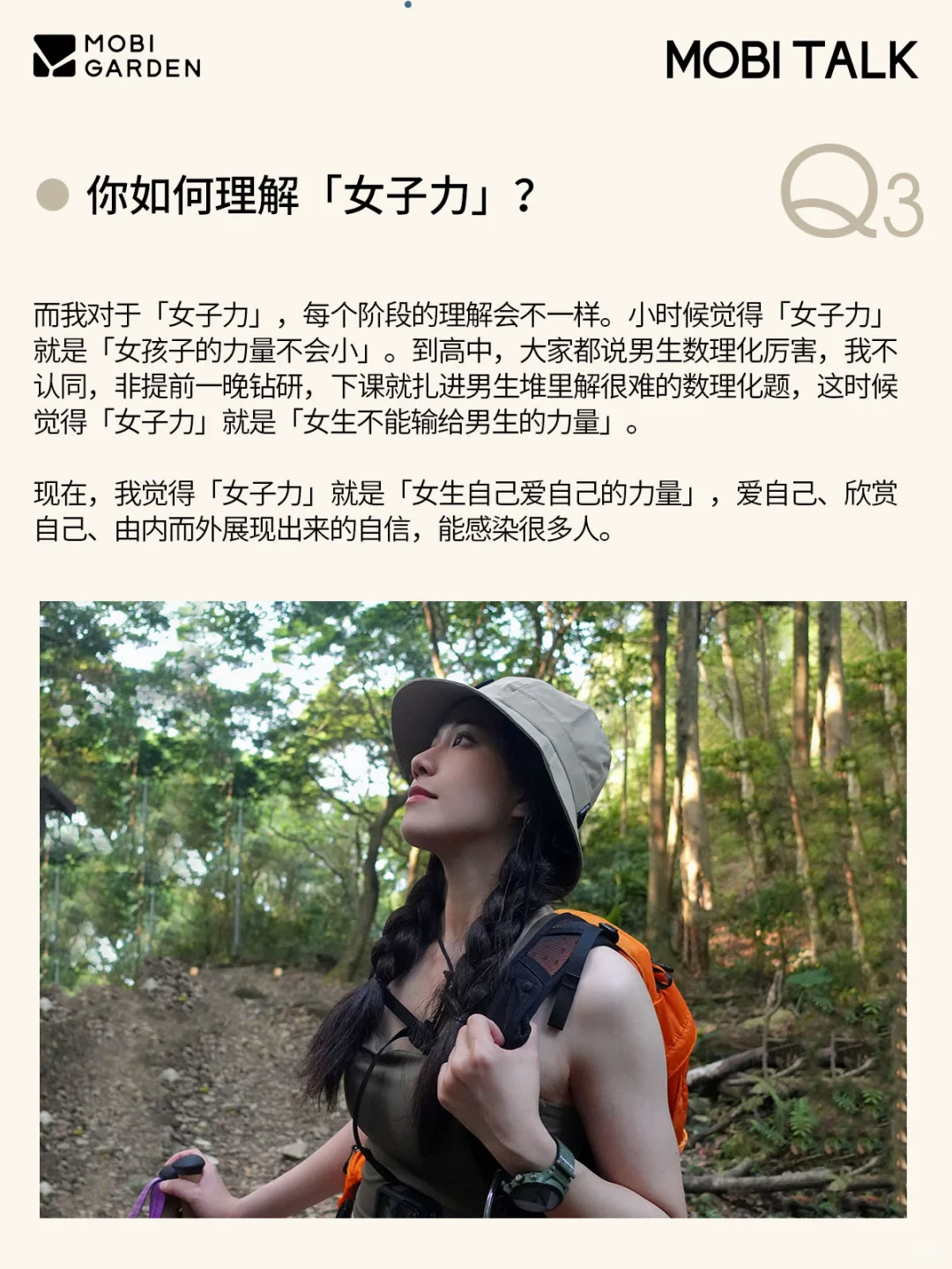 户外她·力量 | 野生女孩成长史