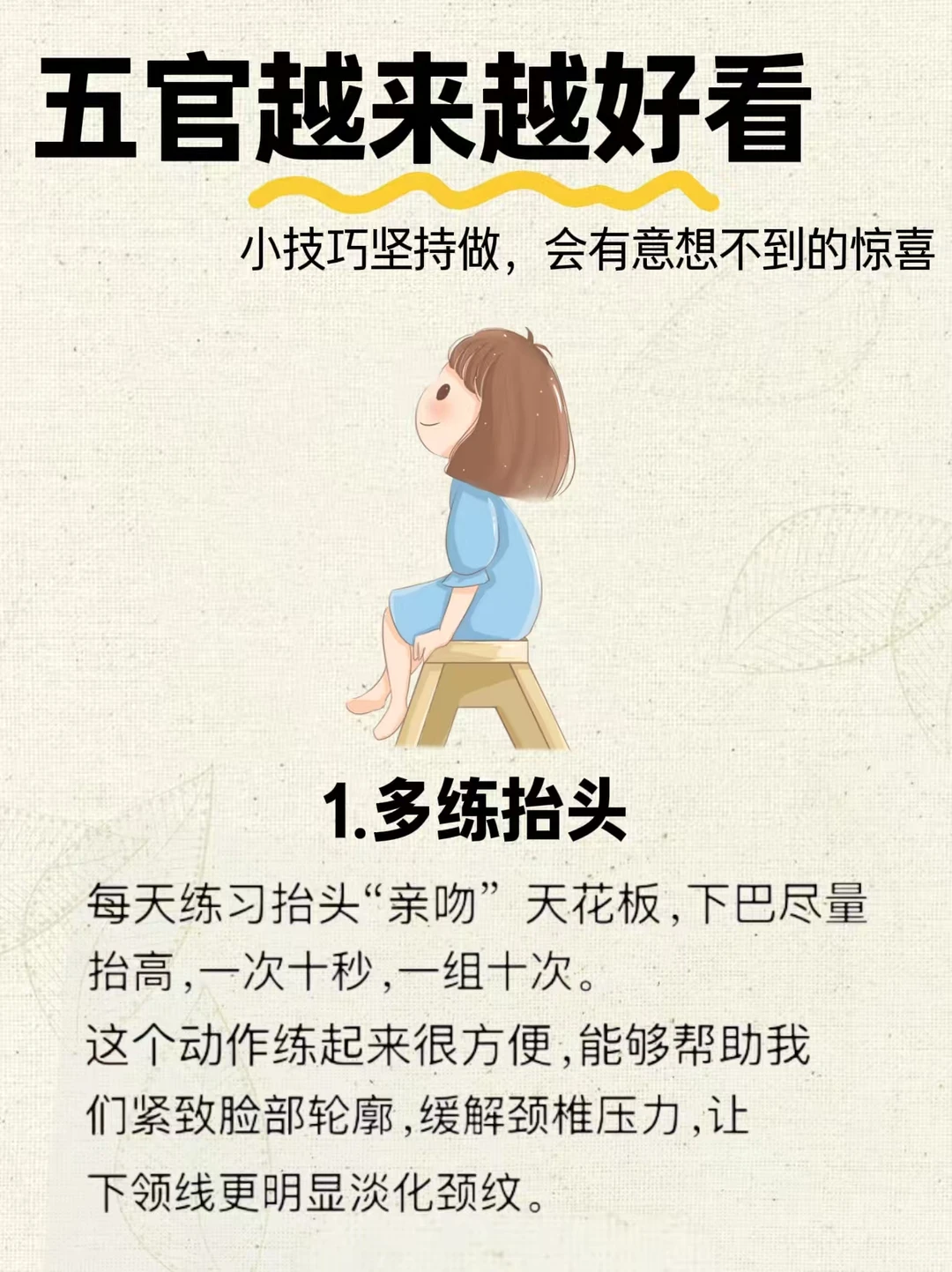 🔥五官越来越好看的原因