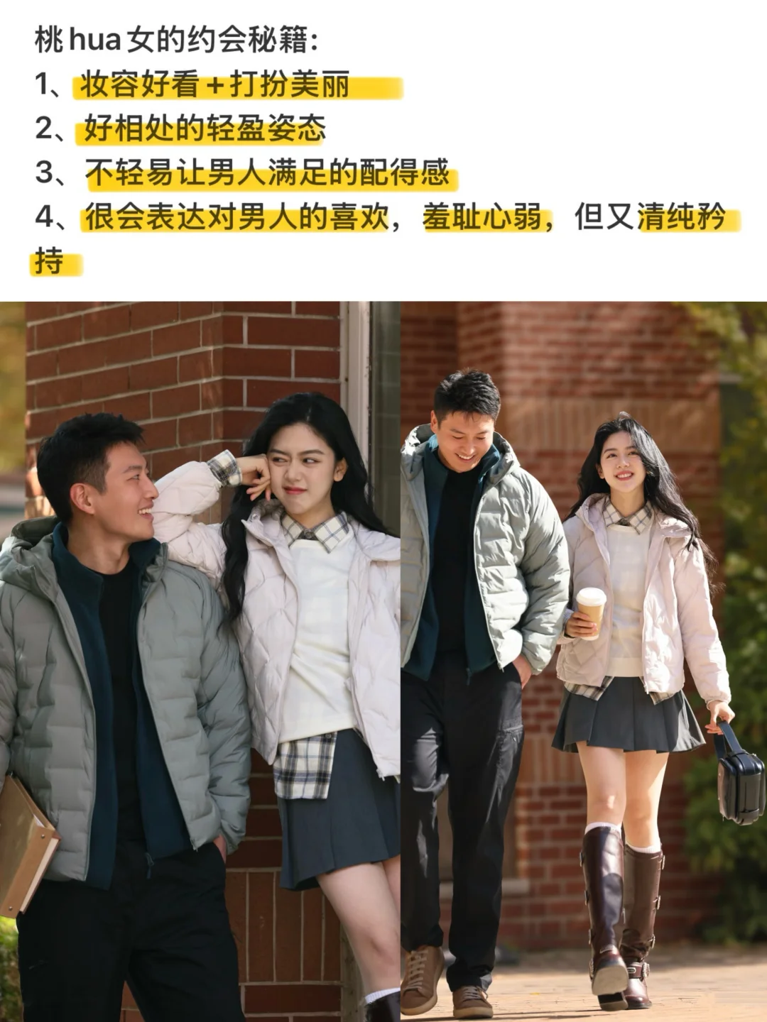 男人就吃【香软娇媚】这套好嫁风