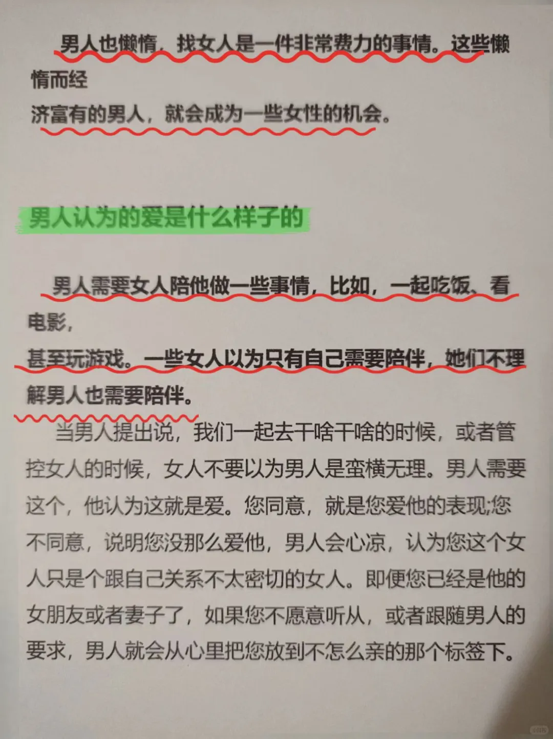 🌸一个女人的魅力体现在哪里？｜绝版书