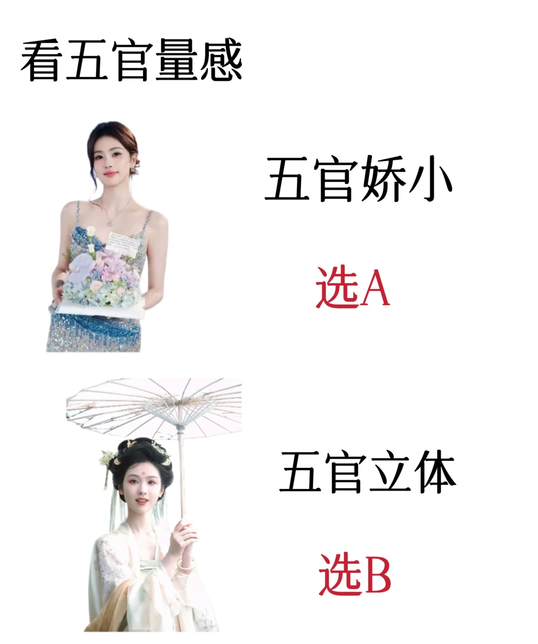 超准10秒自我测试：你是惊艳型还是耐看型