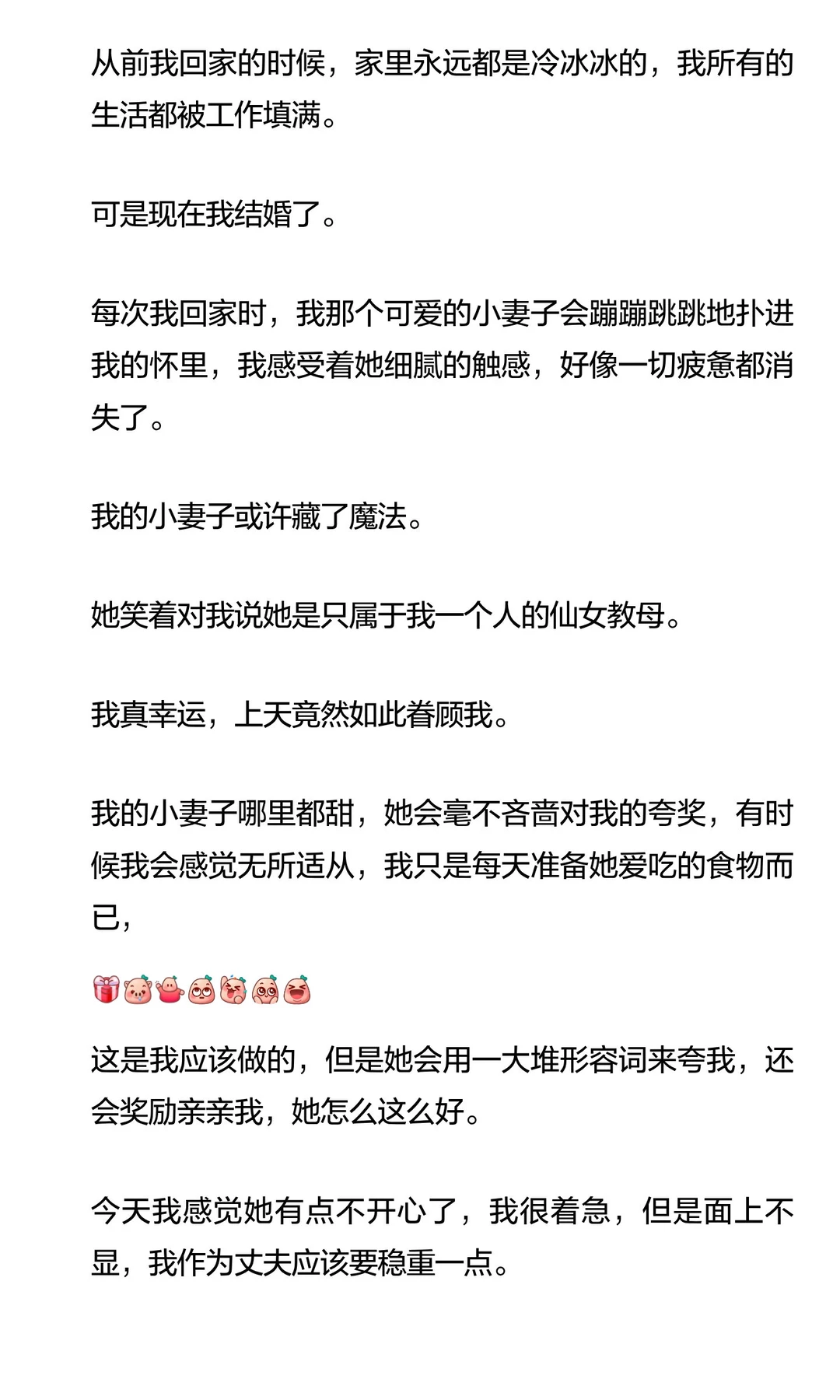 年上丨我有一个年轻可爱的小妻 子