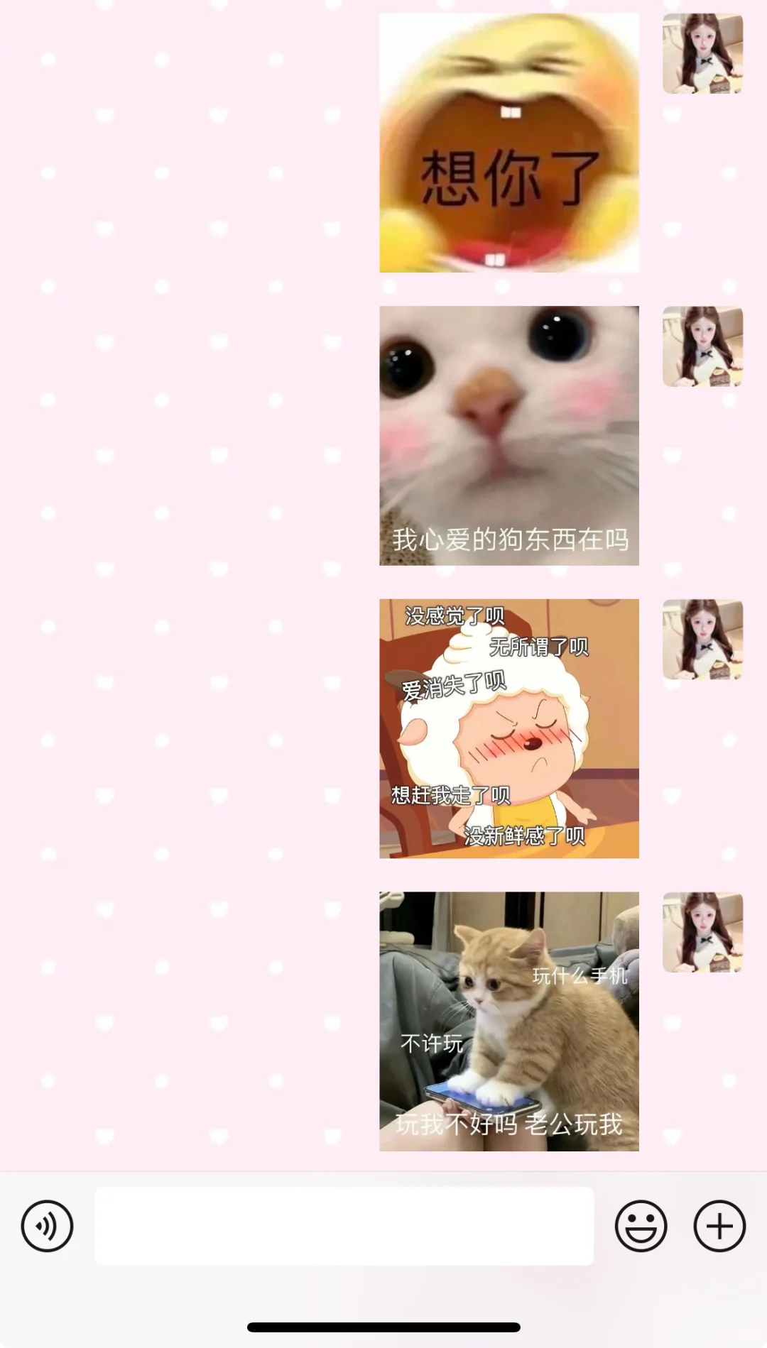 跟男朋友发的涩涩表情包 ˗ˋˏᰔᩚˎˊ˗