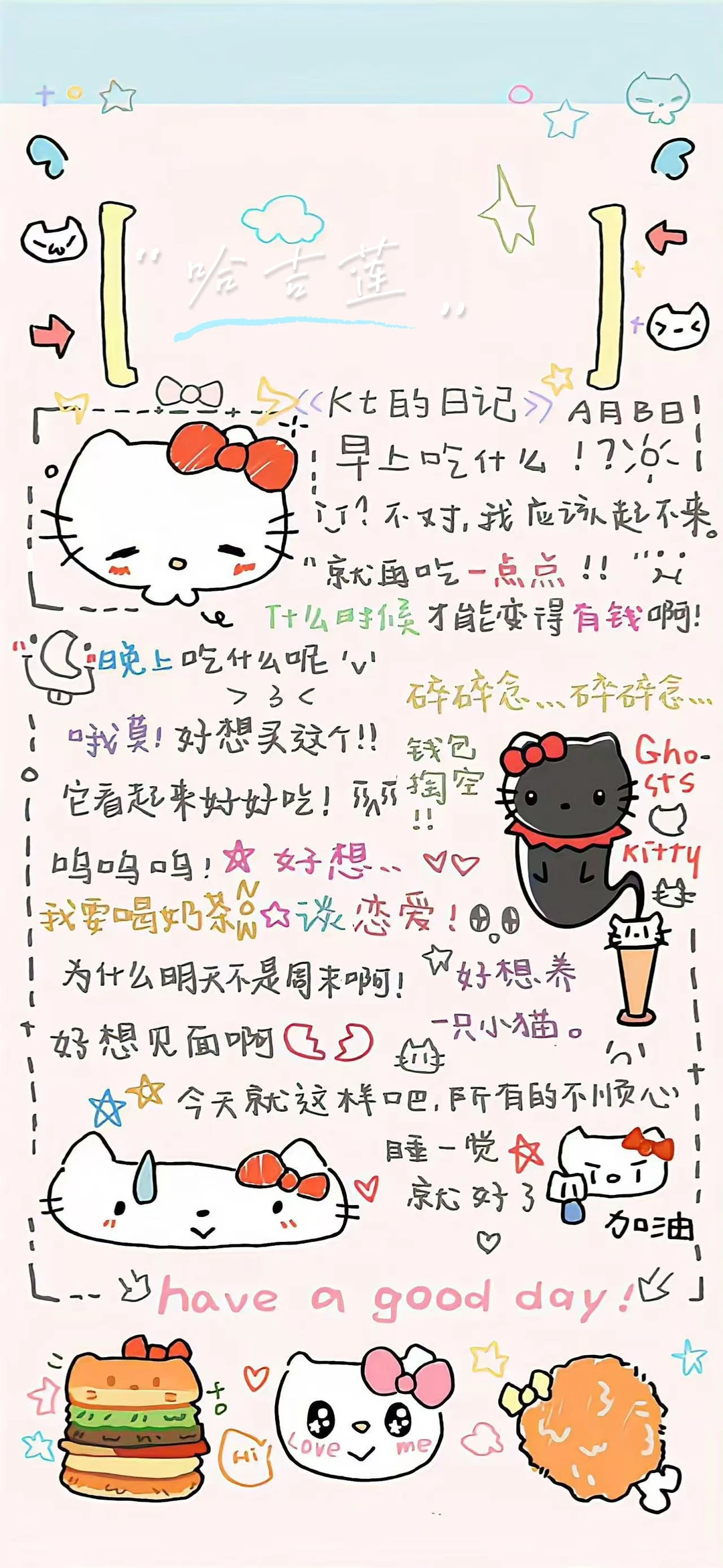 Kitty文字壁纸分享