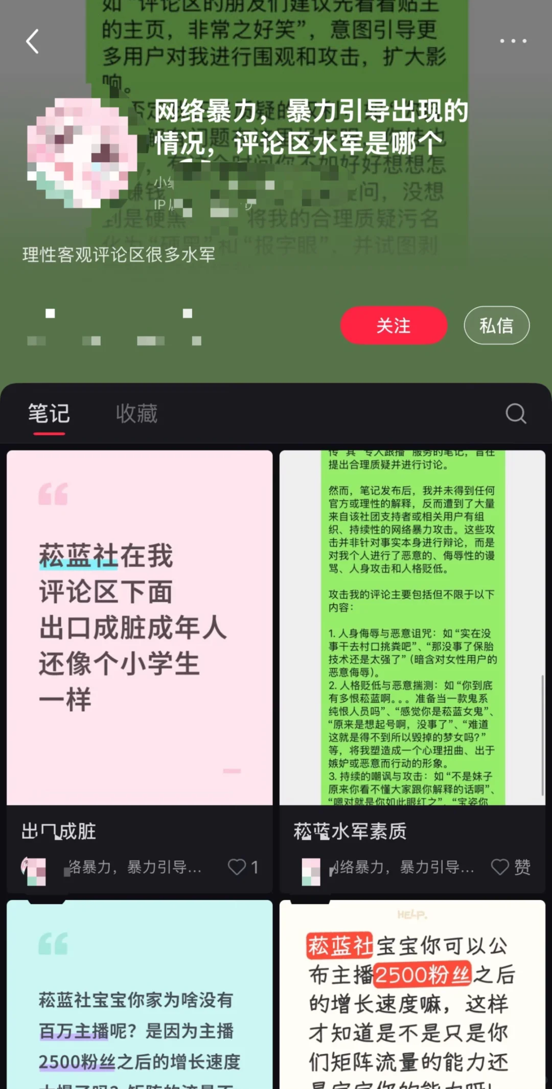 壁垒菘蓝社！！！