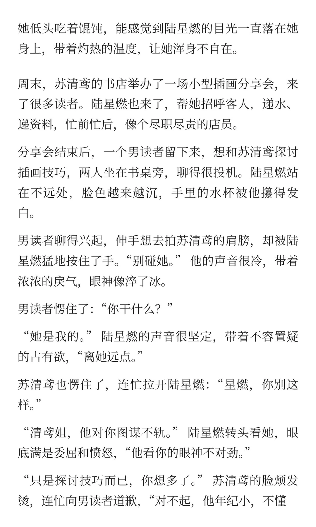 年下呼吸缠腰｜书店深夜的露gu侵略