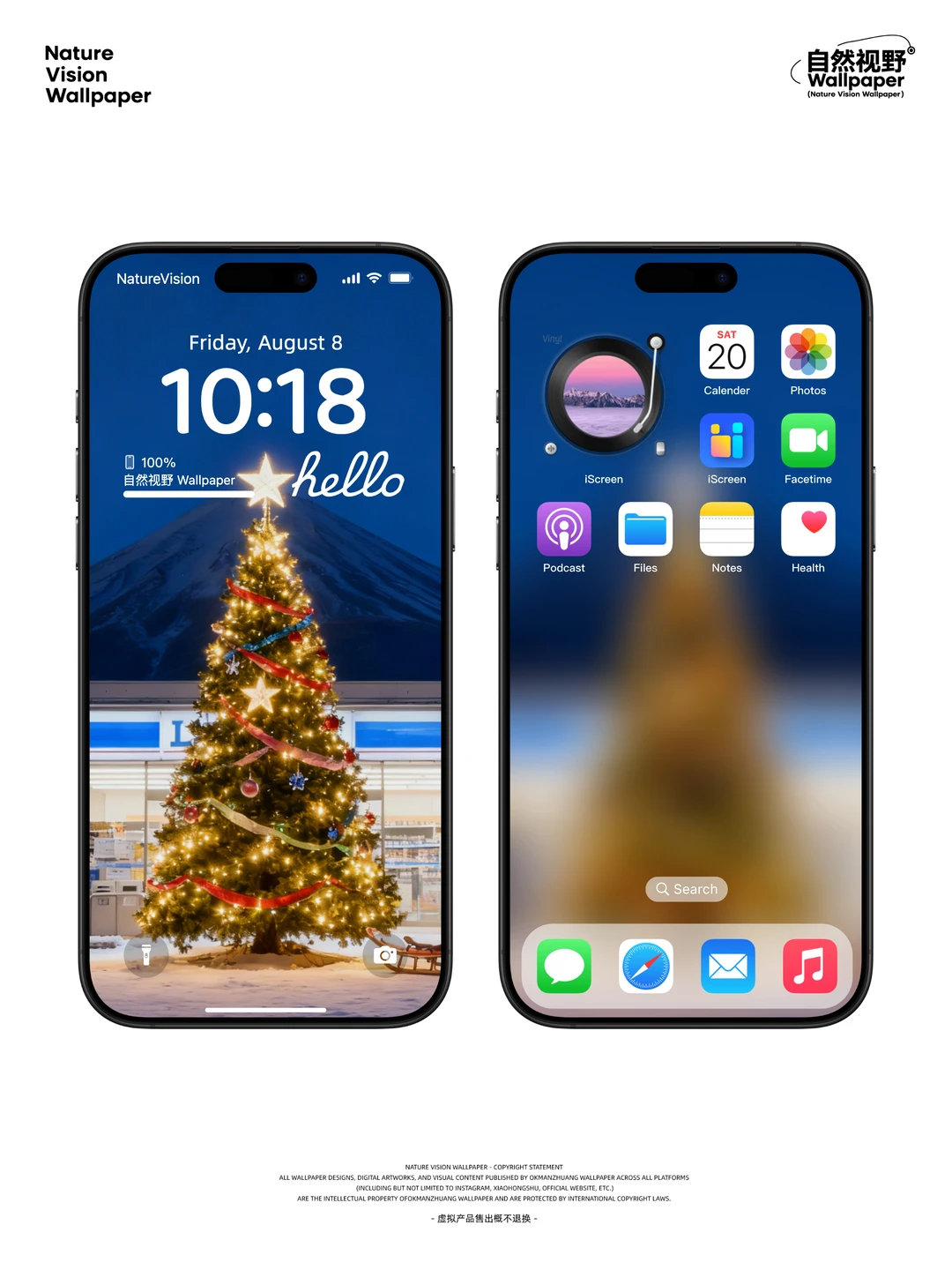 富士山×罗森便利店×圣诞树🎄丨4K氛围壁纸