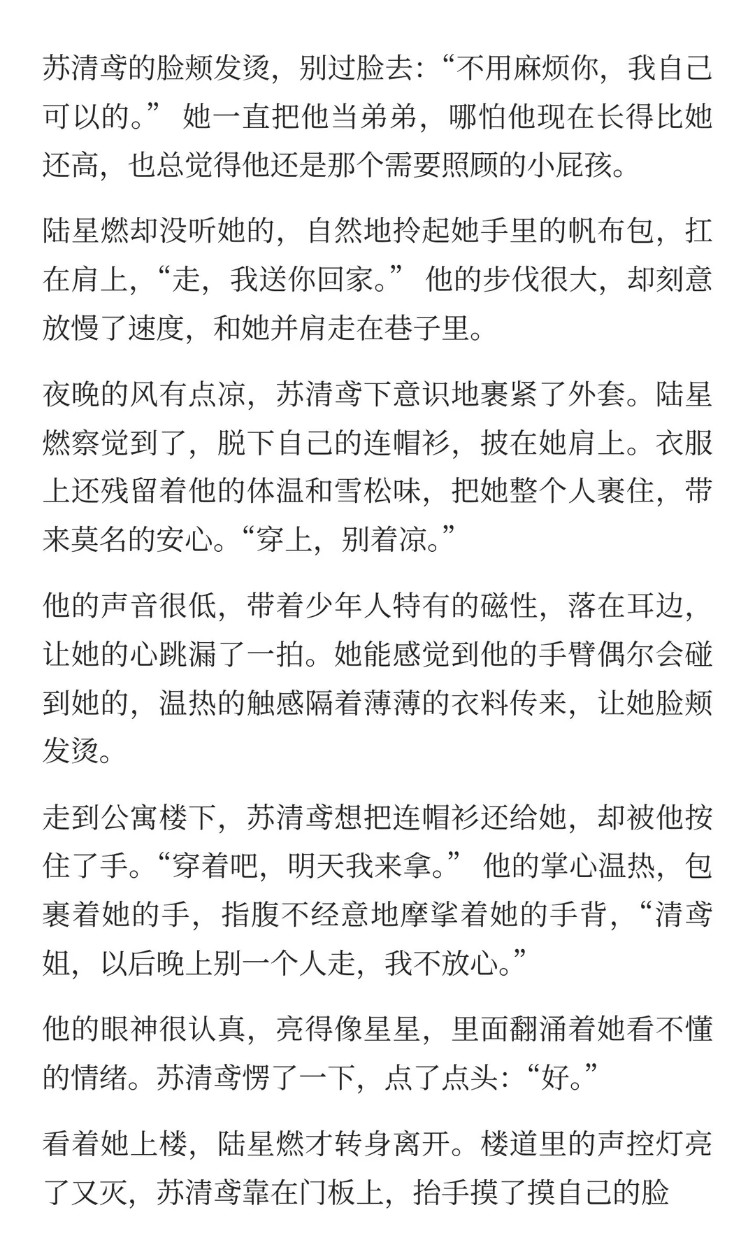 年下呼吸缠腰｜书店深夜的露gu侵略