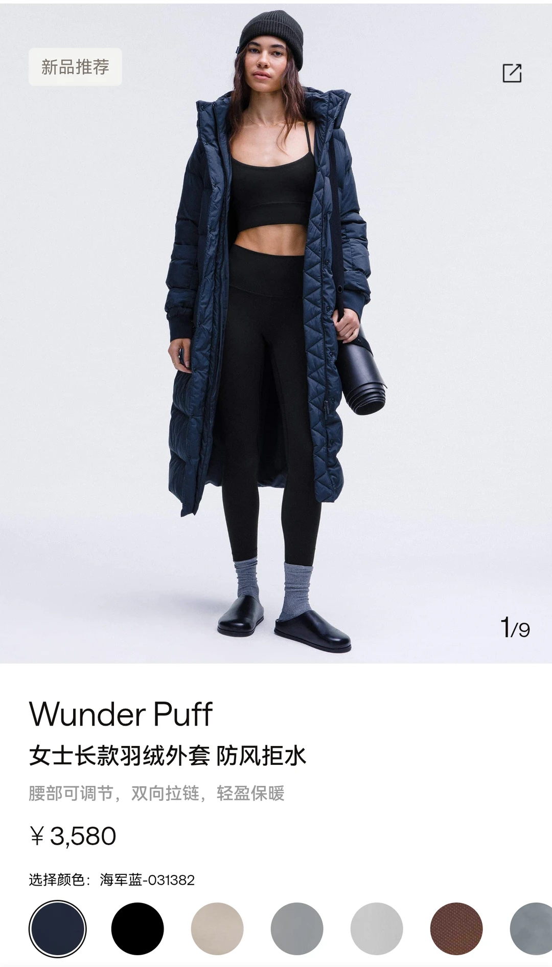 lulu 我觉得就瑜伽裤不错，其它...