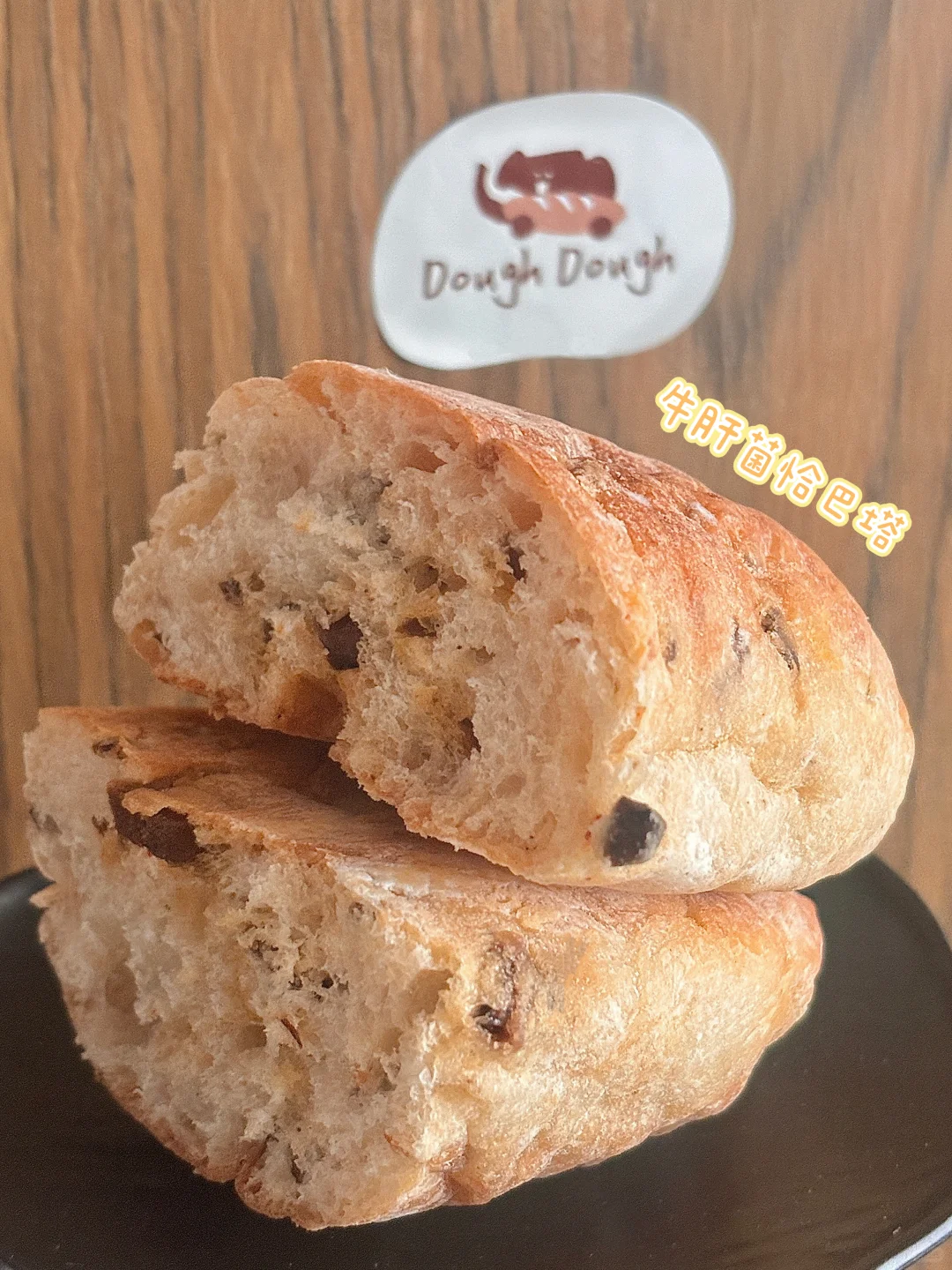 面包脑袋的电子榨菜🧾七日面团测评来啦！！！