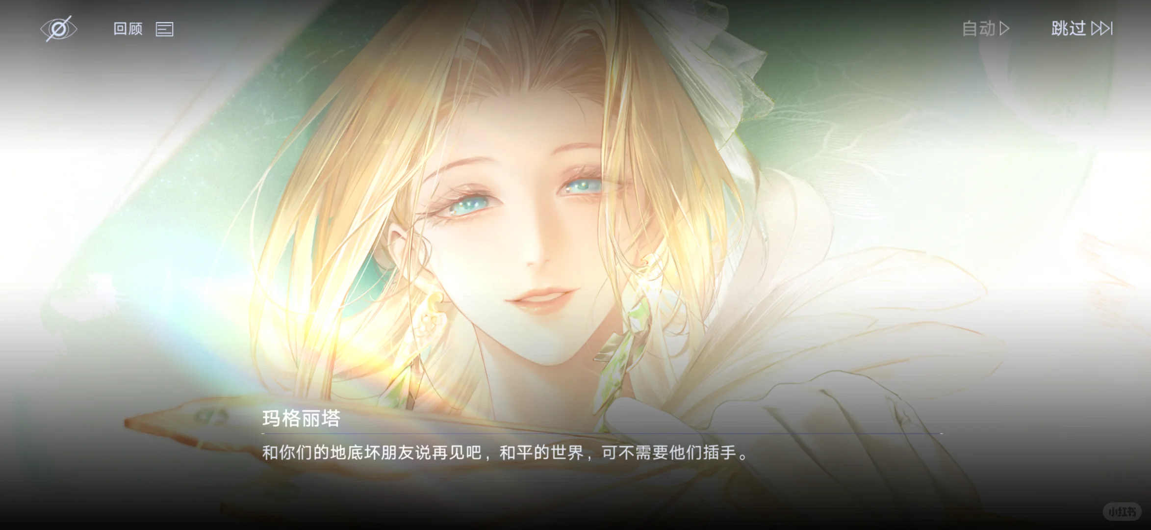 和平鸽女士真的好迷人