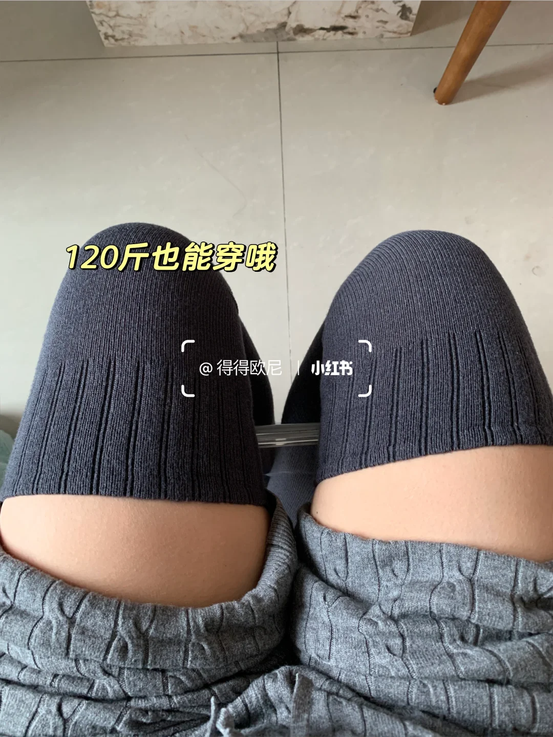 90后冬天一定要穿护膝！