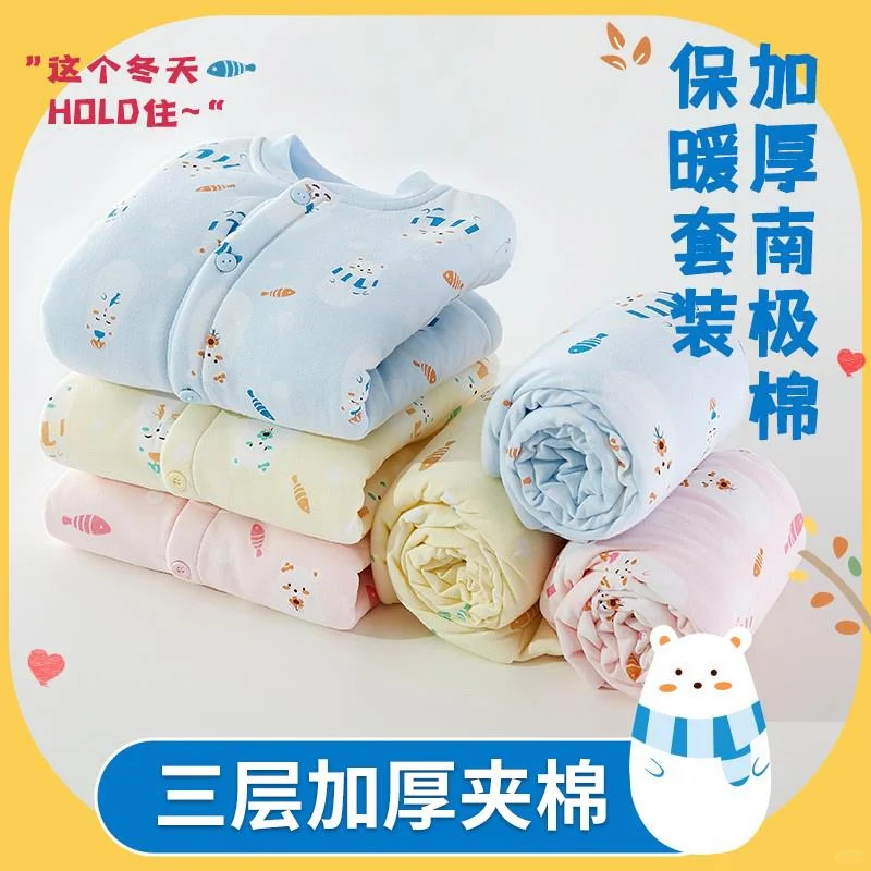 宝宝保暖衣套装三层夹棉超暖秋冬必备🎁