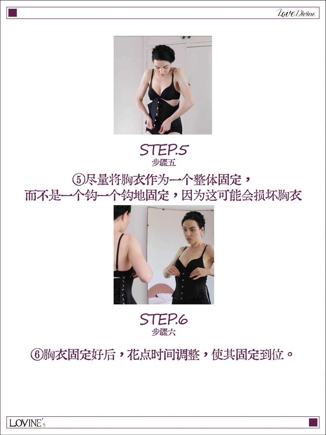 Corset x How to do｜第一次穿胸下束身衣