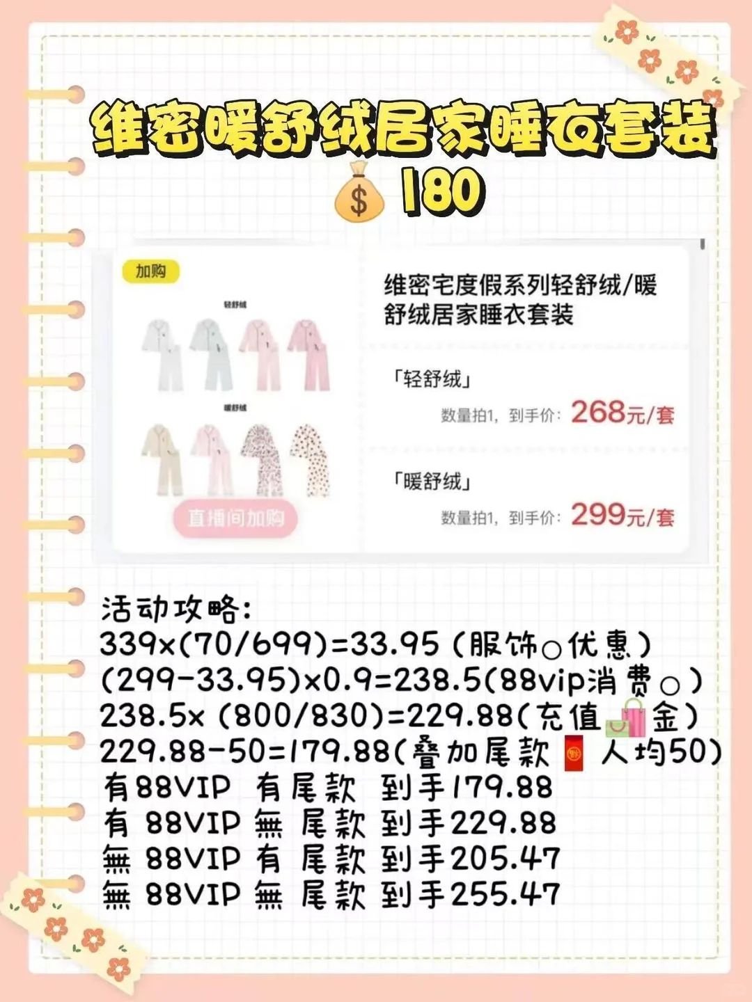 双十二维密宫略已做好