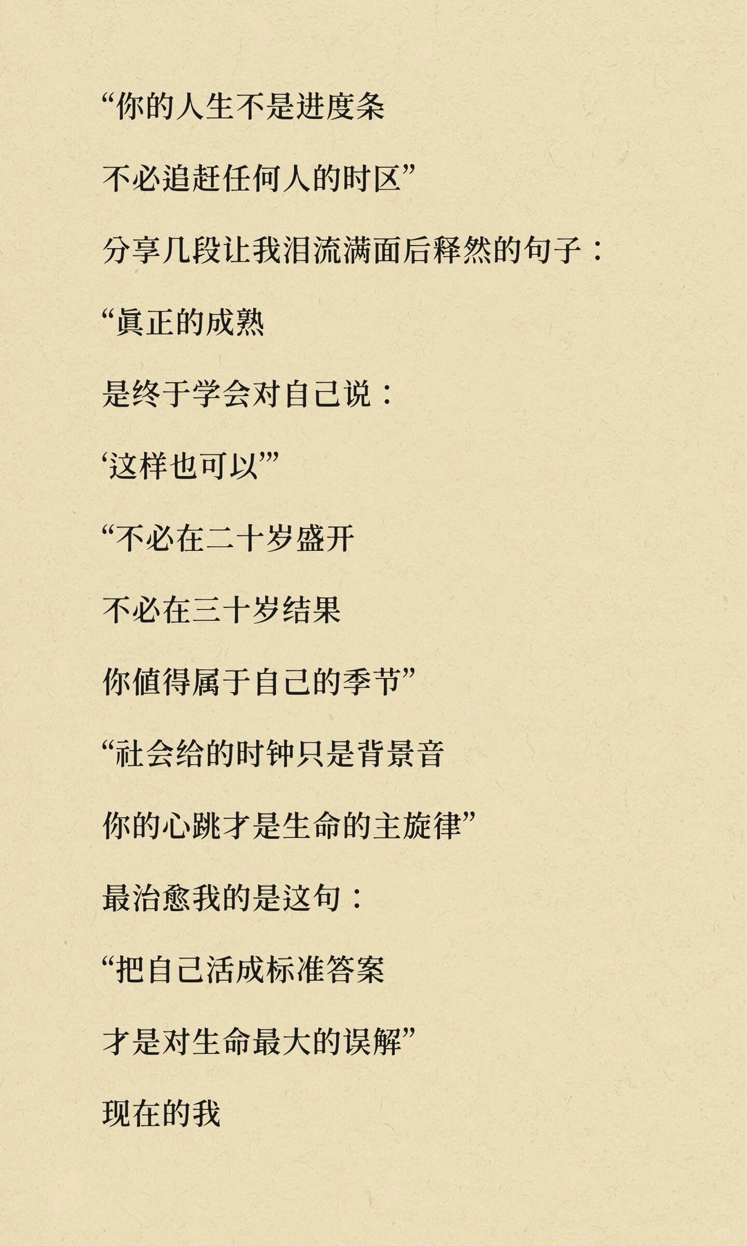 “女人30岁前必须完成”的清单。🌱